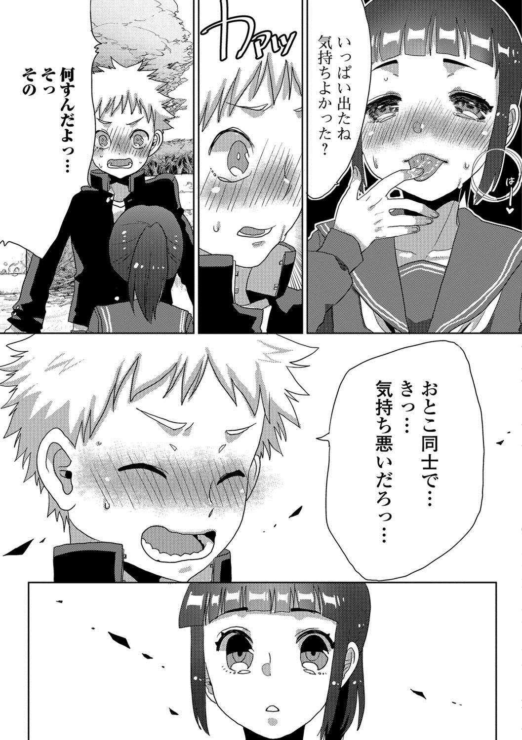 Gekkan Web Otoko no Ko-llection! S Vol. 26 - Page 62