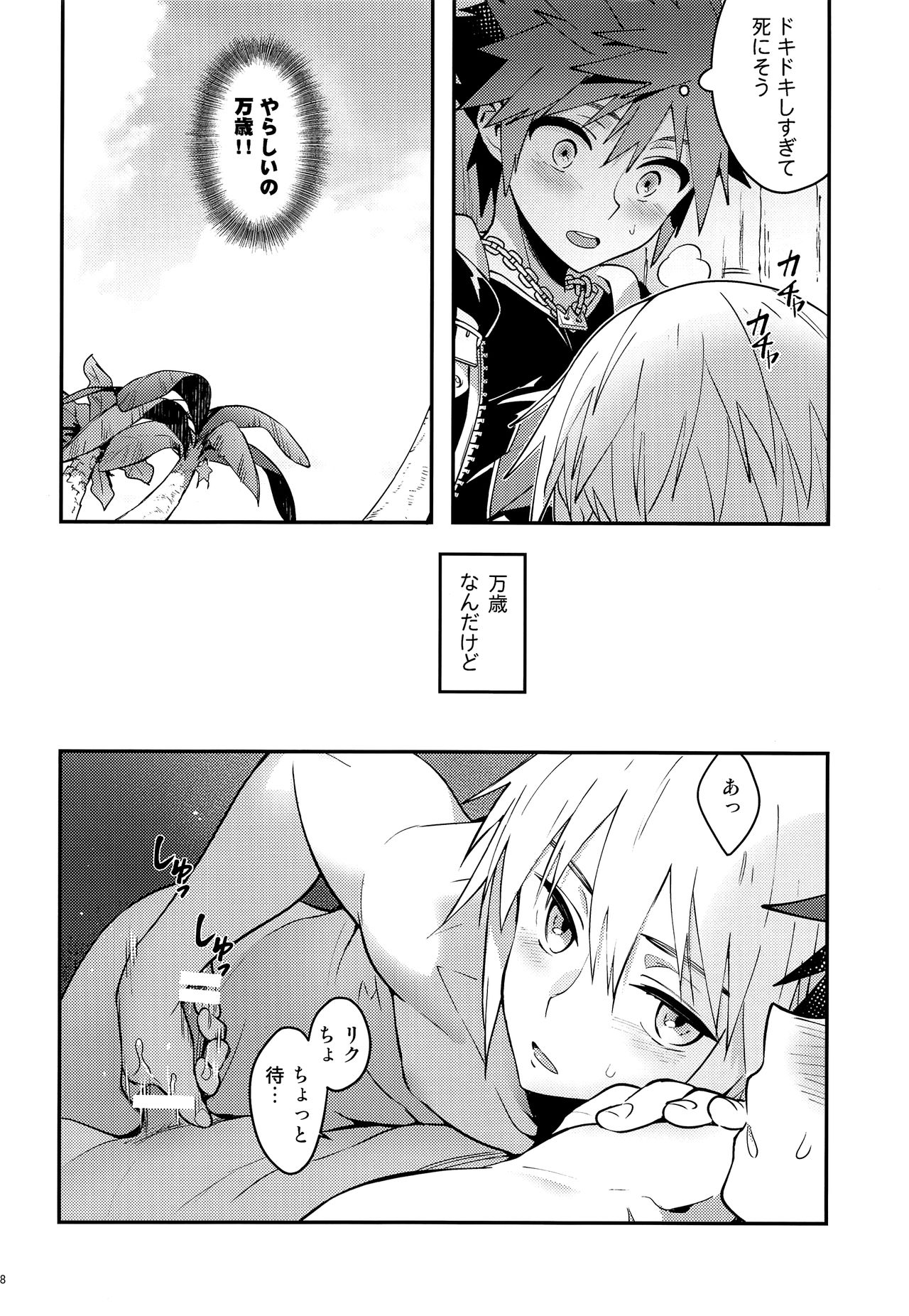 Preview page 7