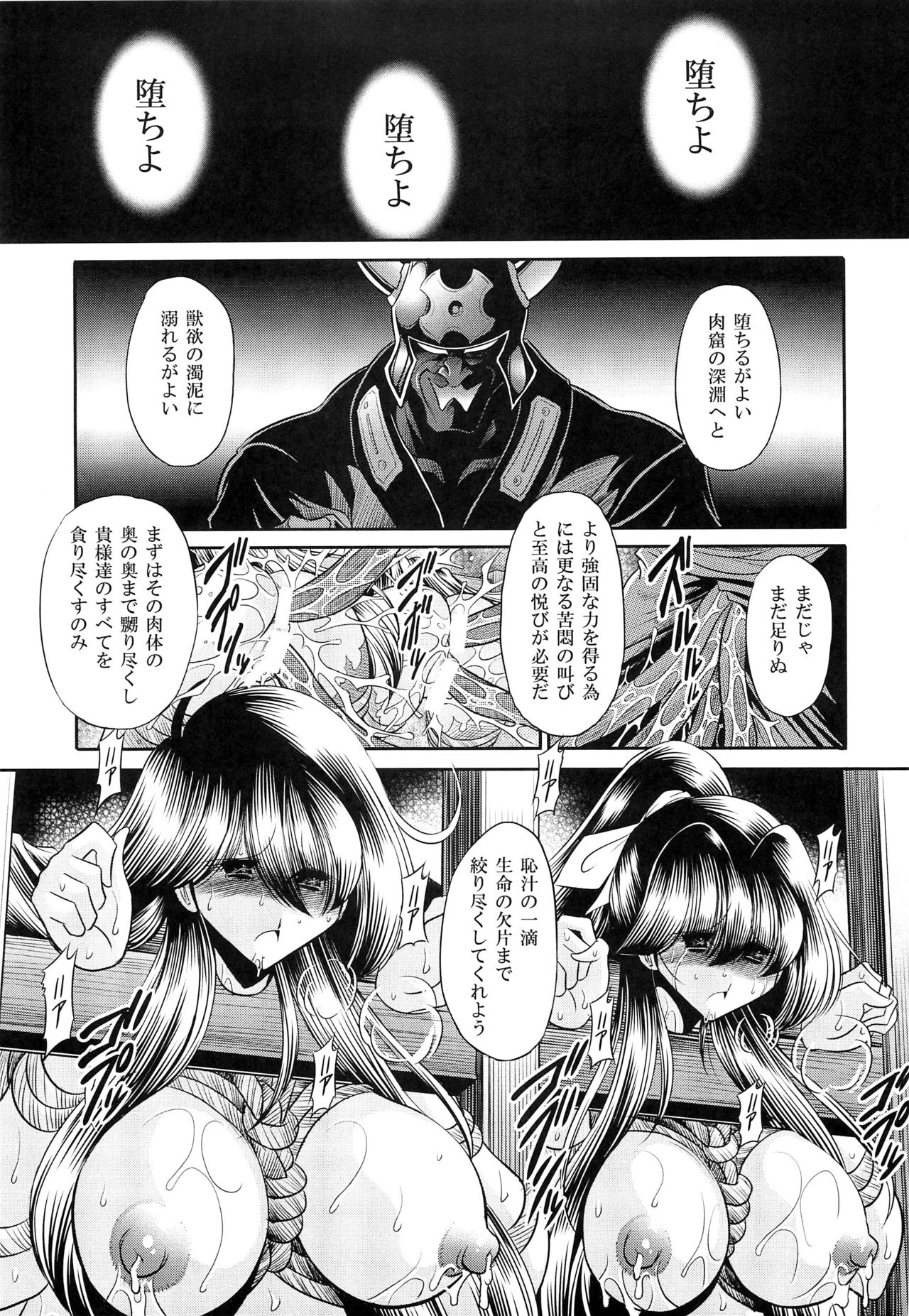 Himenin Hana Fubuki - Page 48