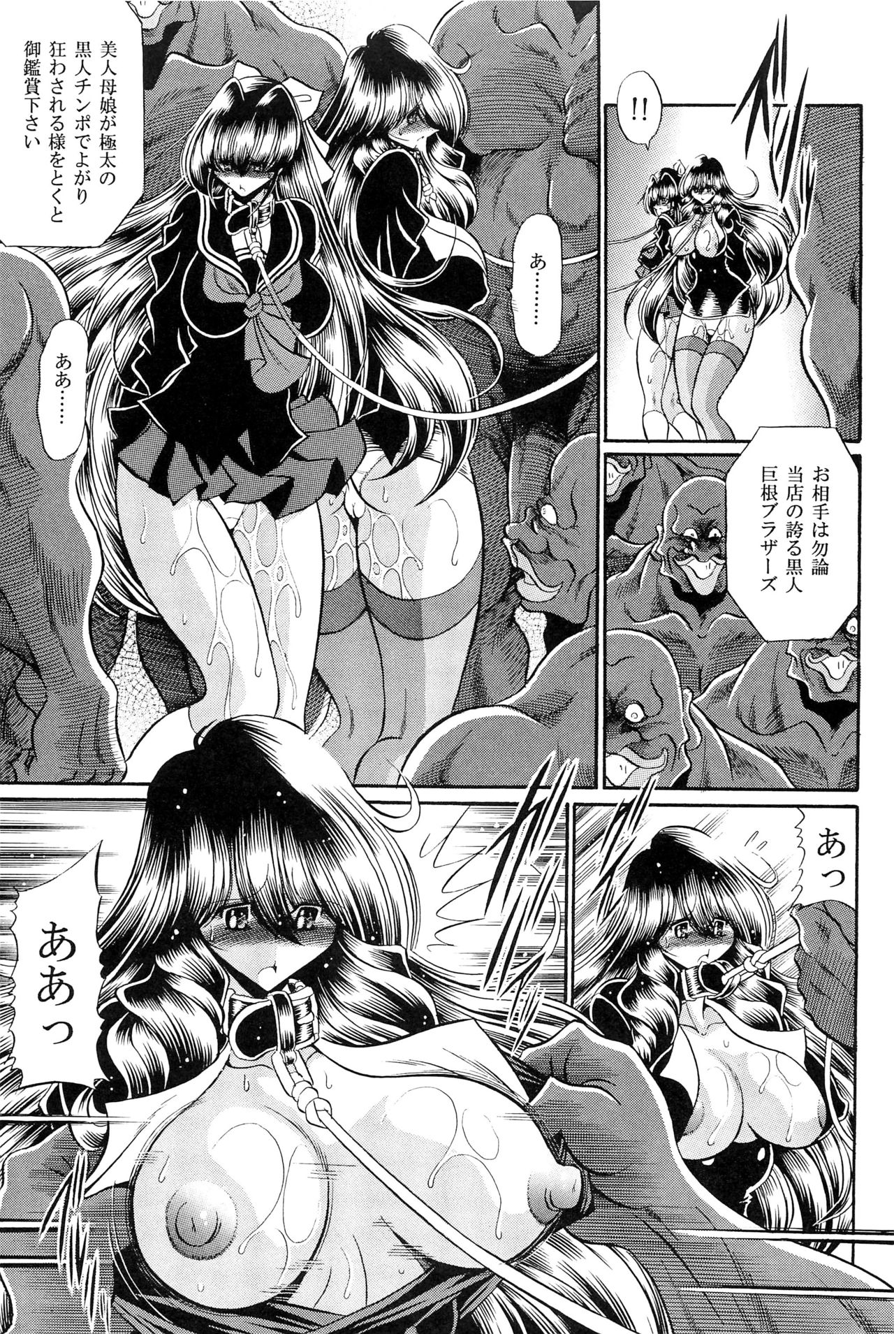 Oyako Club Gekan - Page 15