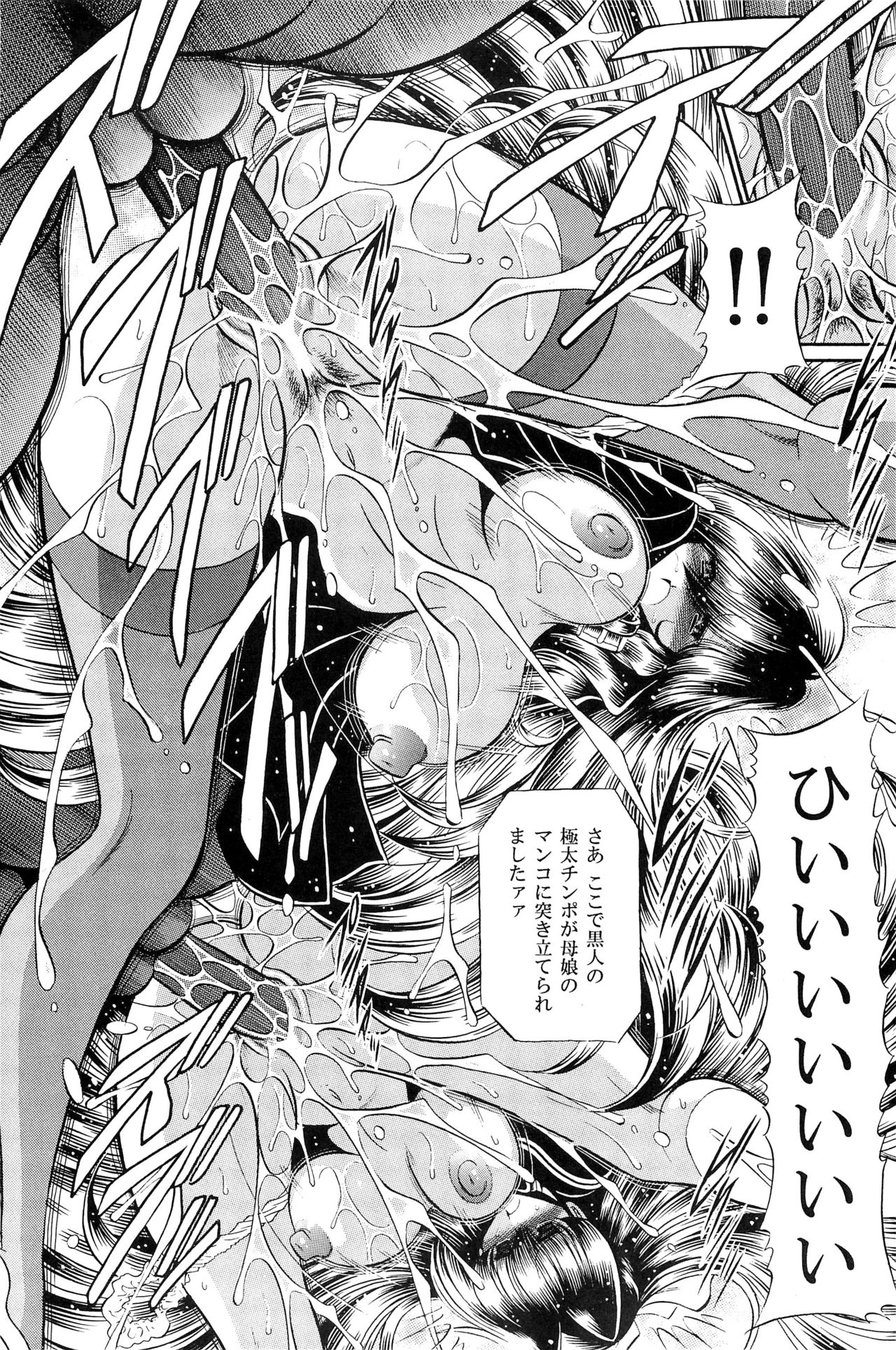 Oyako Club Gekan - Page 20