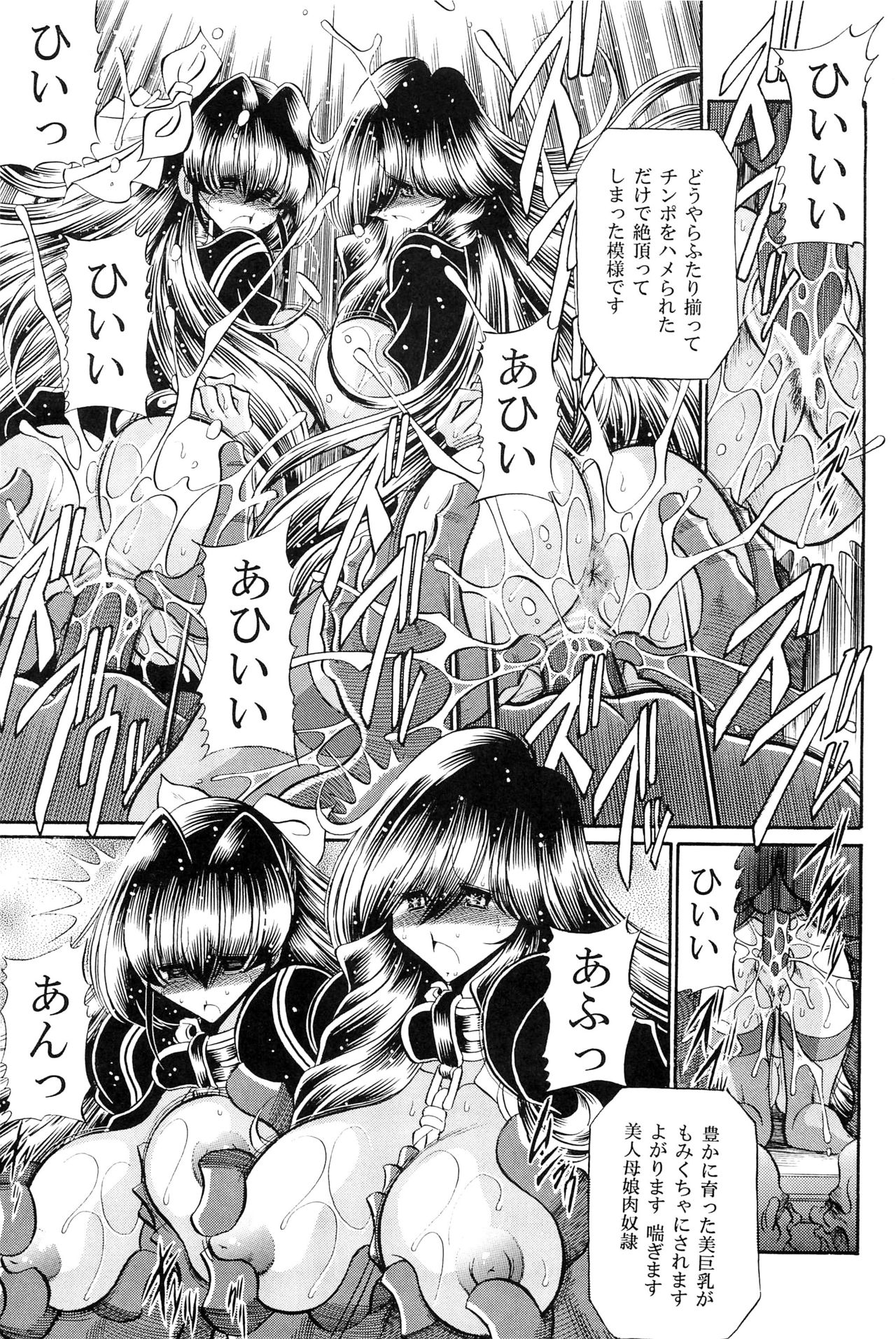 Oyako Club Gekan - Page 21