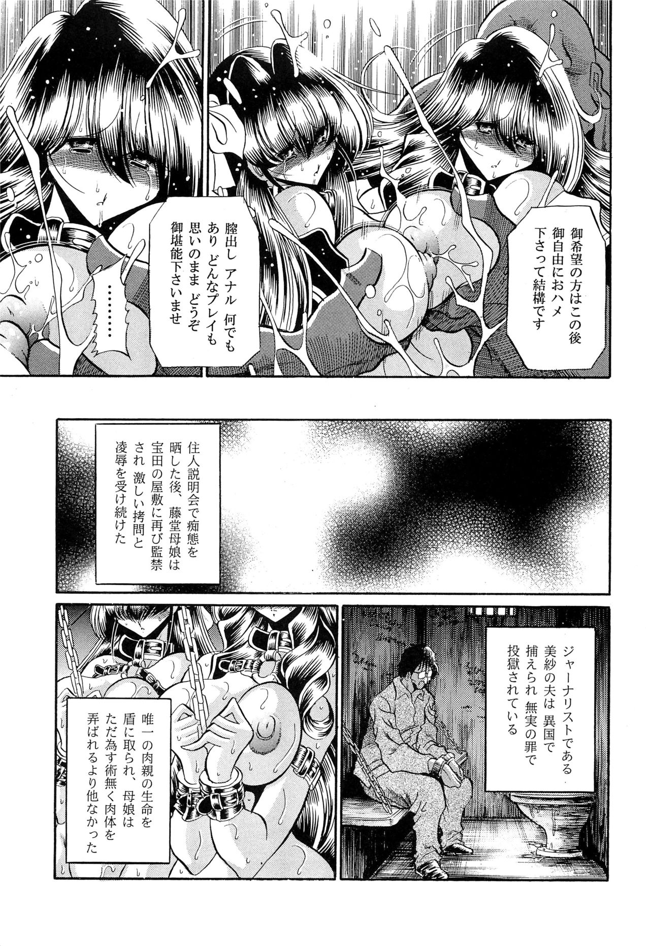 Oyako Club Gekan - Page 27