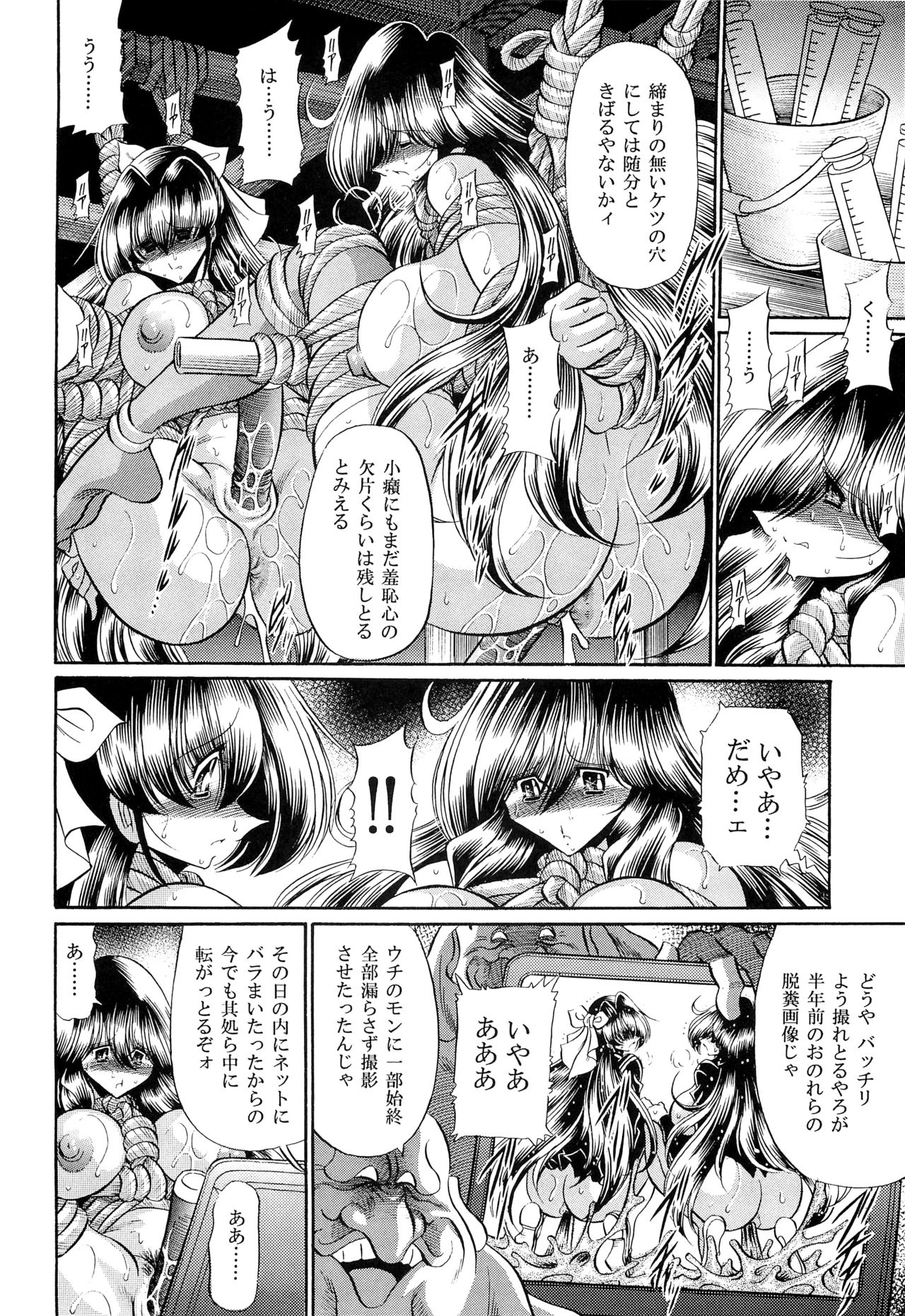 Oyako Club Gekan - Page 42
