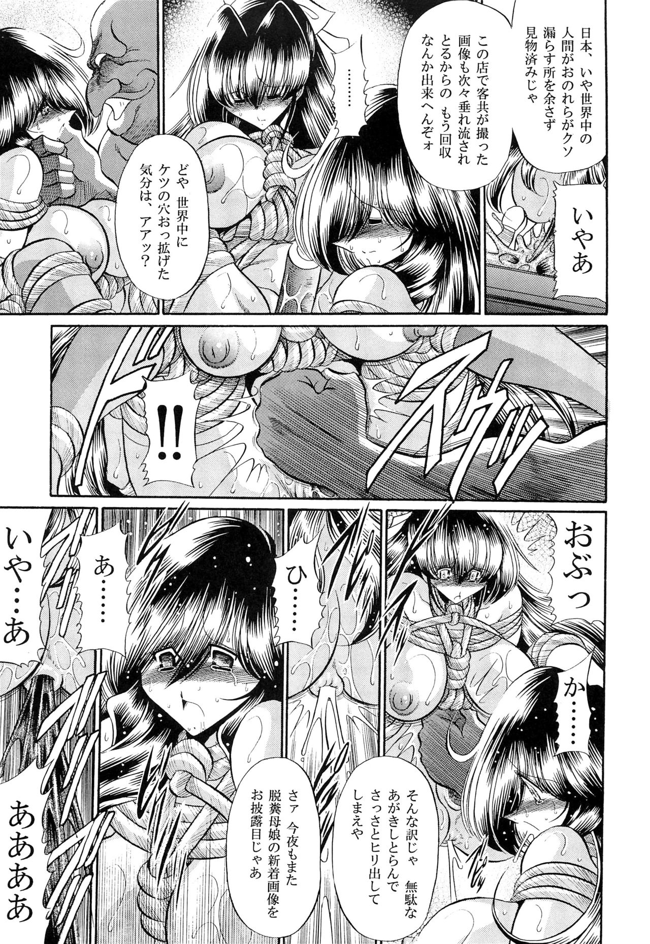 Oyako Club Gekan - Page 43