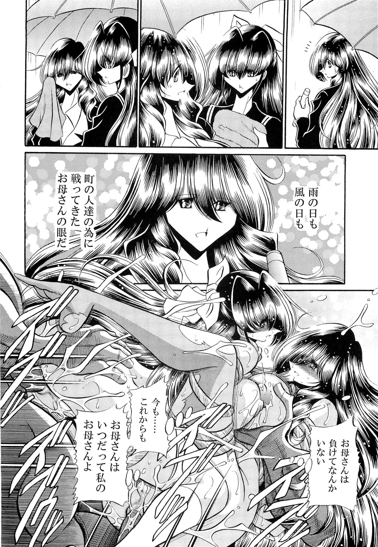 Oyako Club Gekan - Page 50