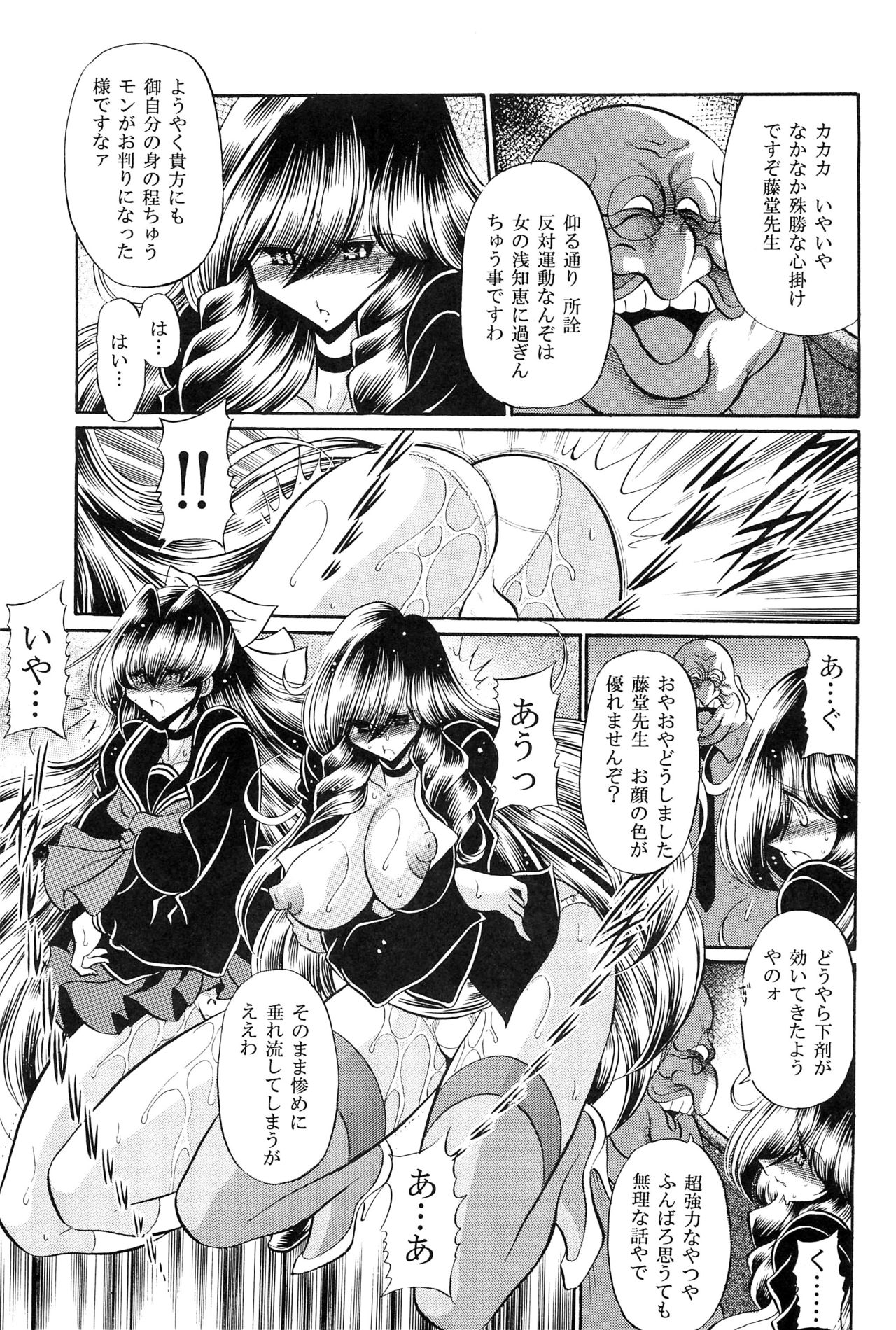 Oyako Club Gekan - Page 9