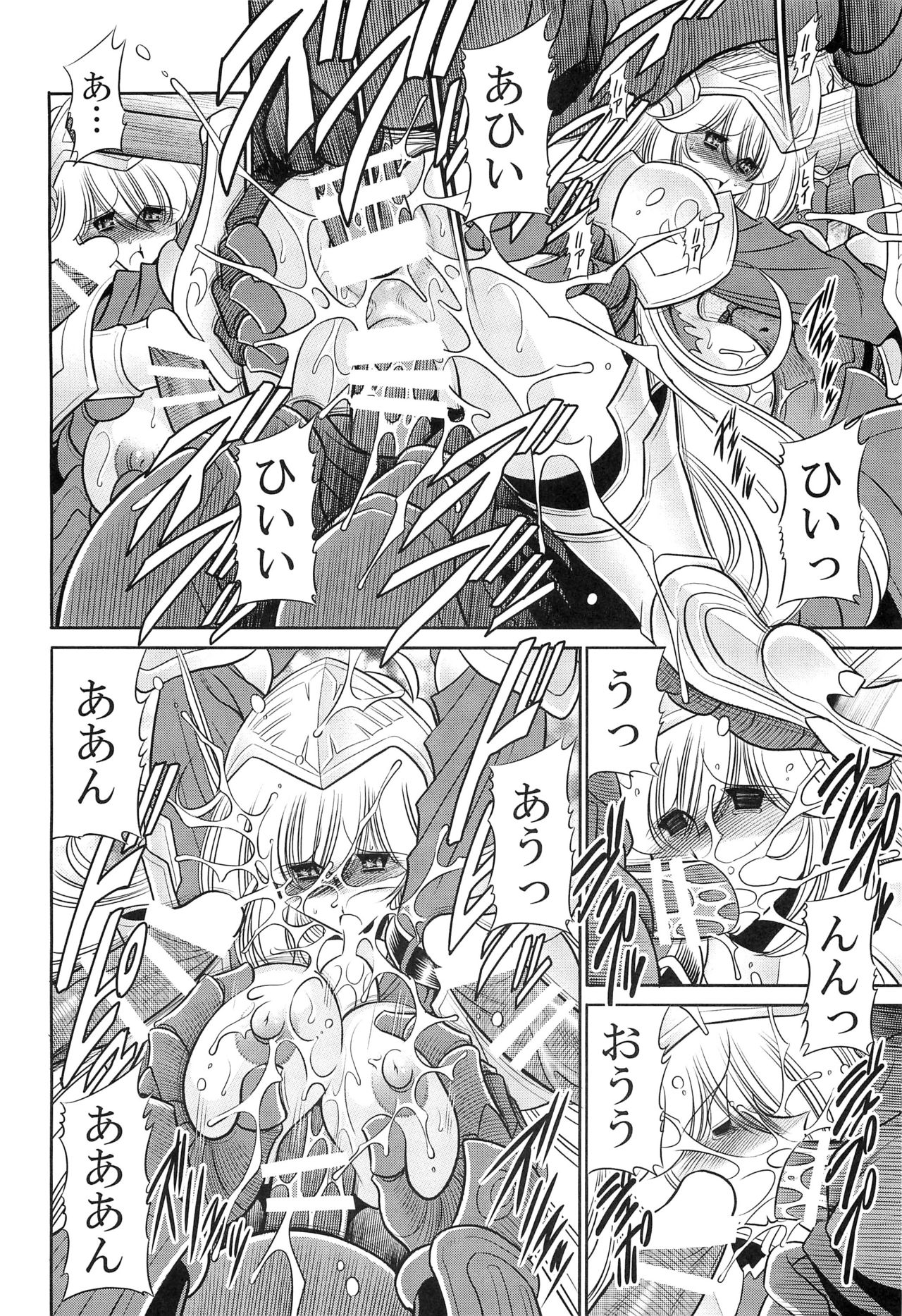 Okasare Hime Nishou - Page 20