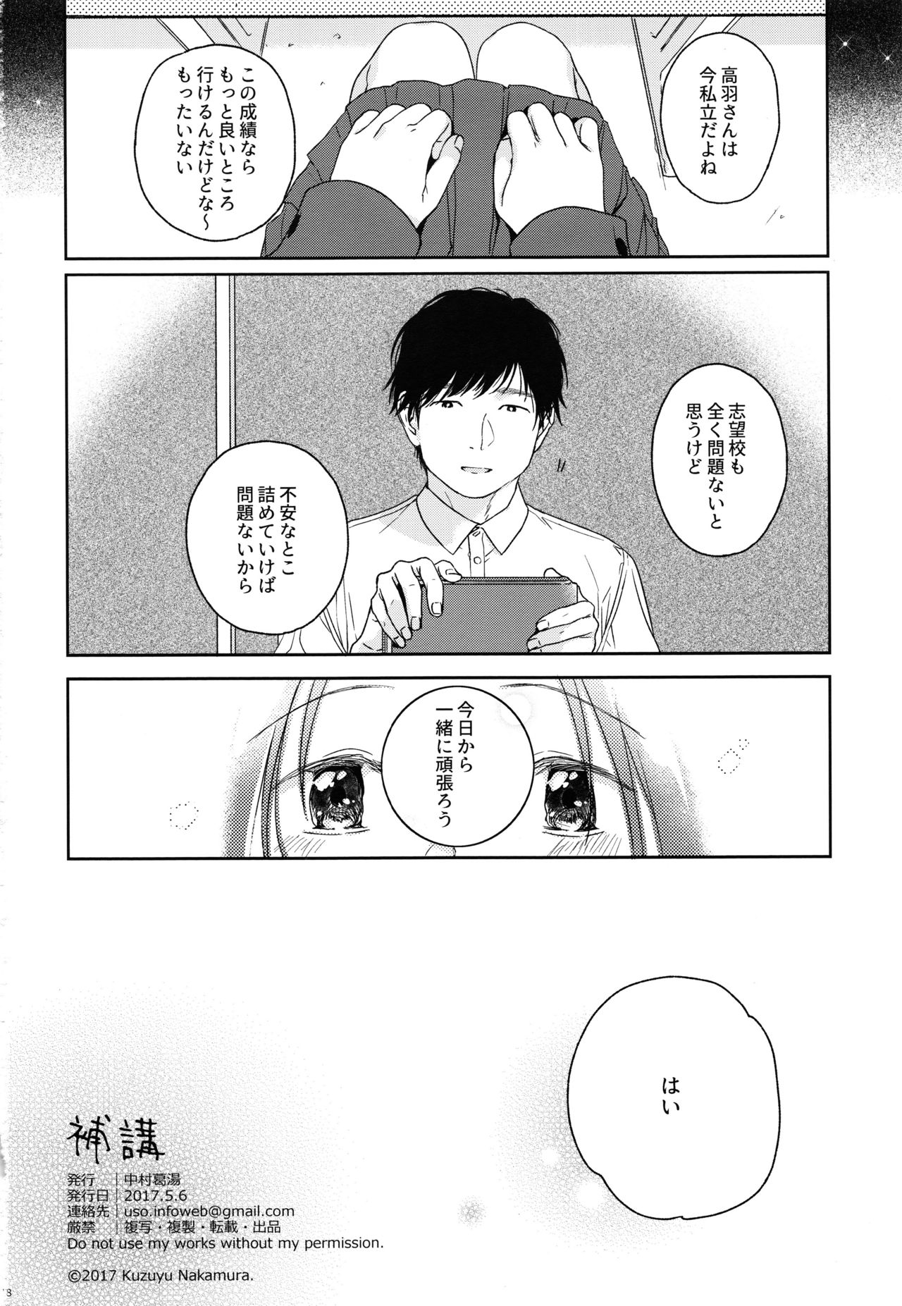 Hokou - Page 17