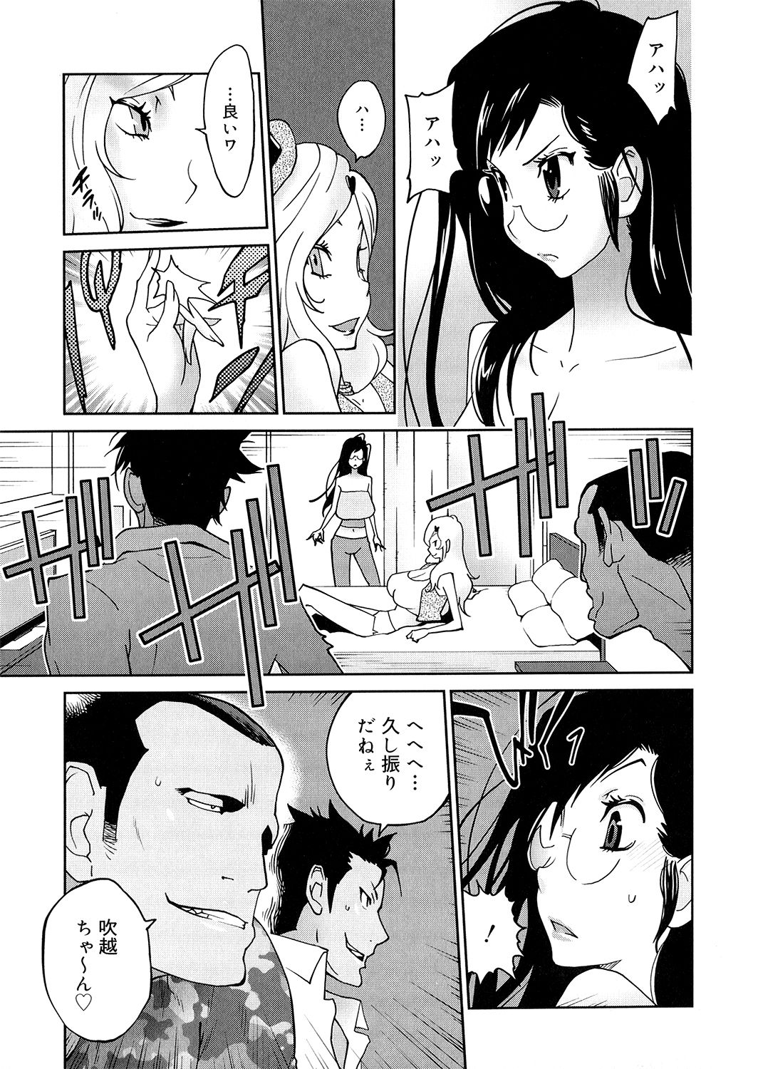 Anoko to Apaman - Page 116