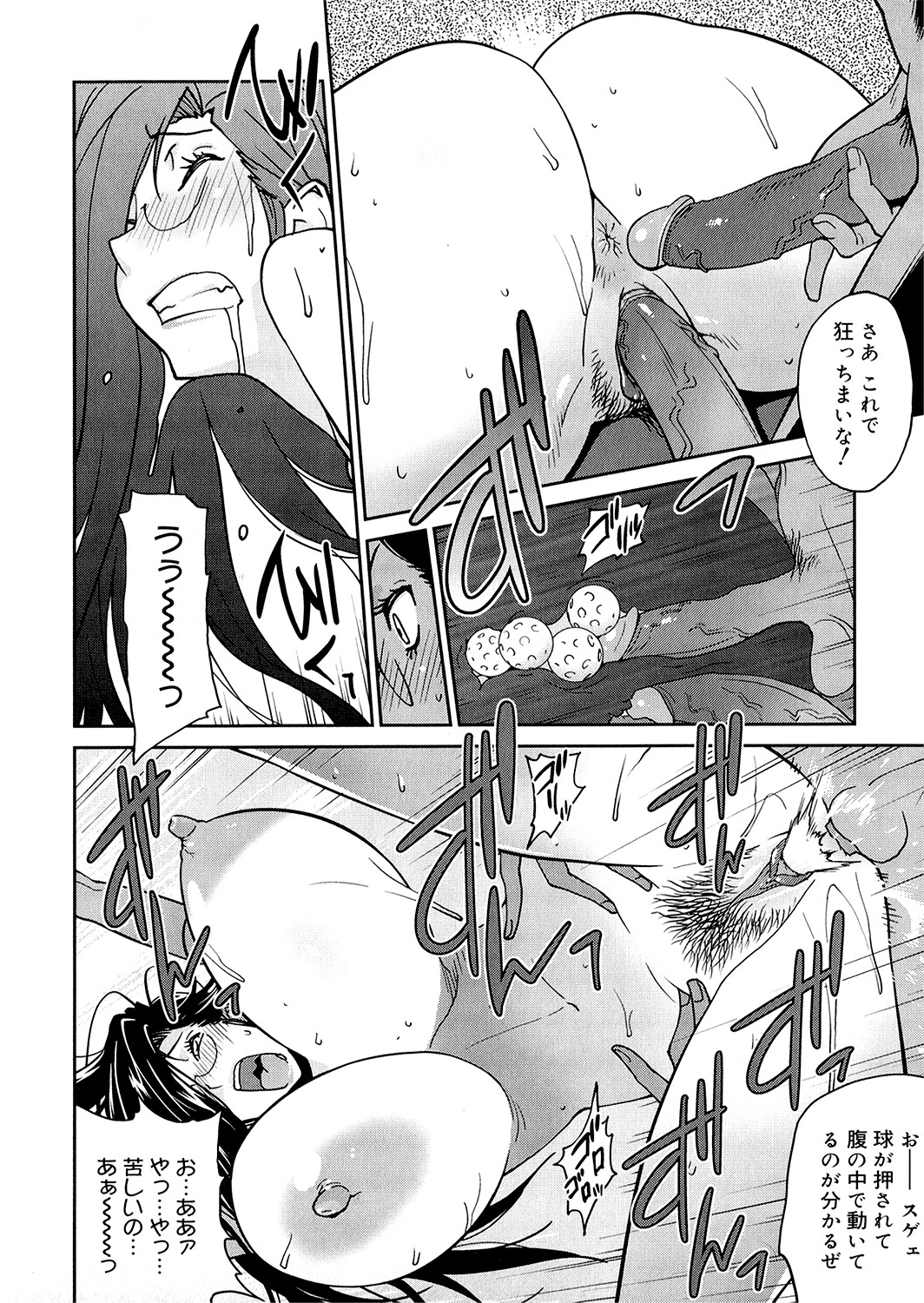 Anoko to Apaman - Page 143