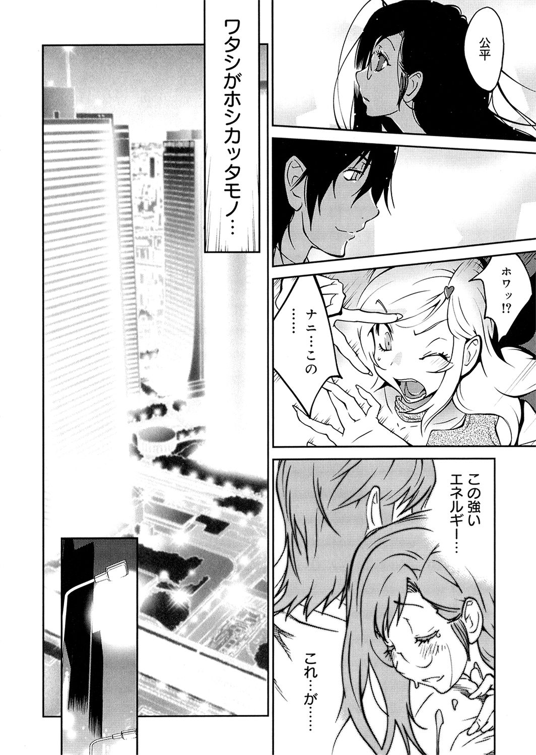 Anoko to Apaman - Page 176