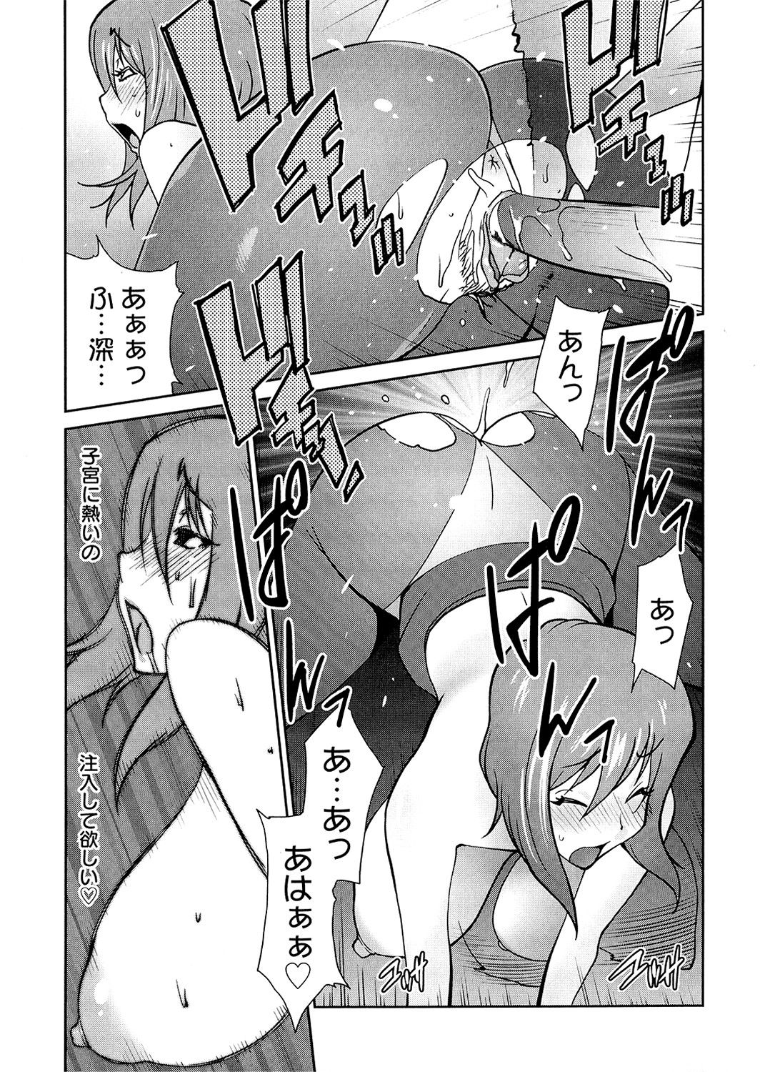 Anoko to Apaman - Page 61