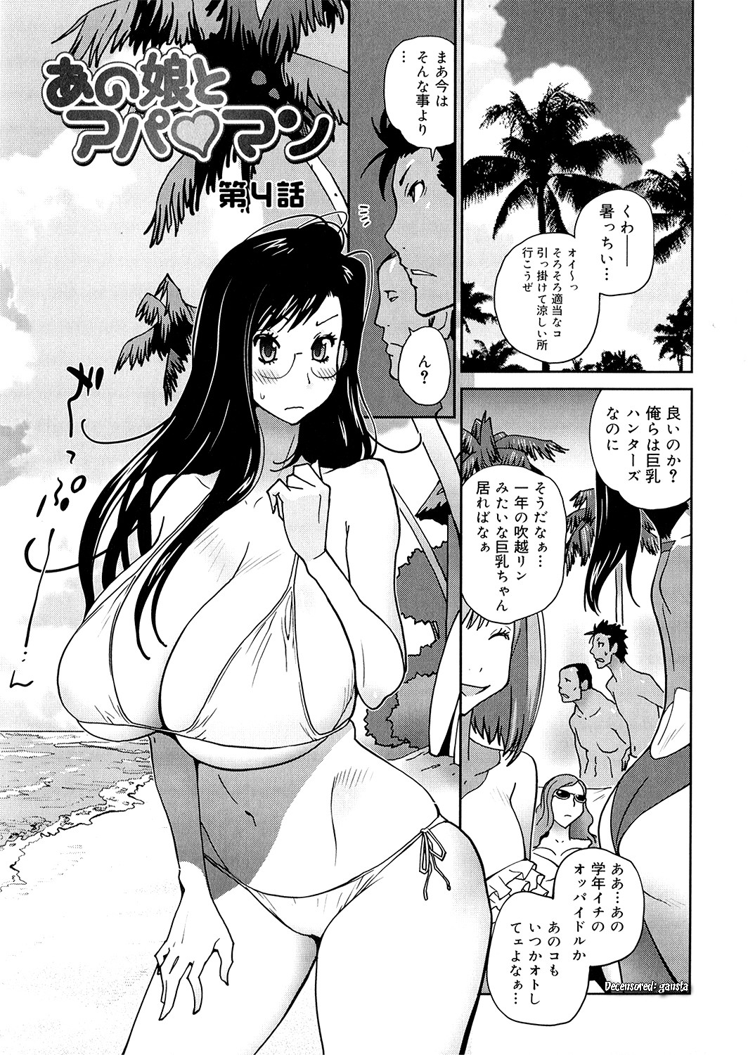 Anoko to Apaman - Page 65
