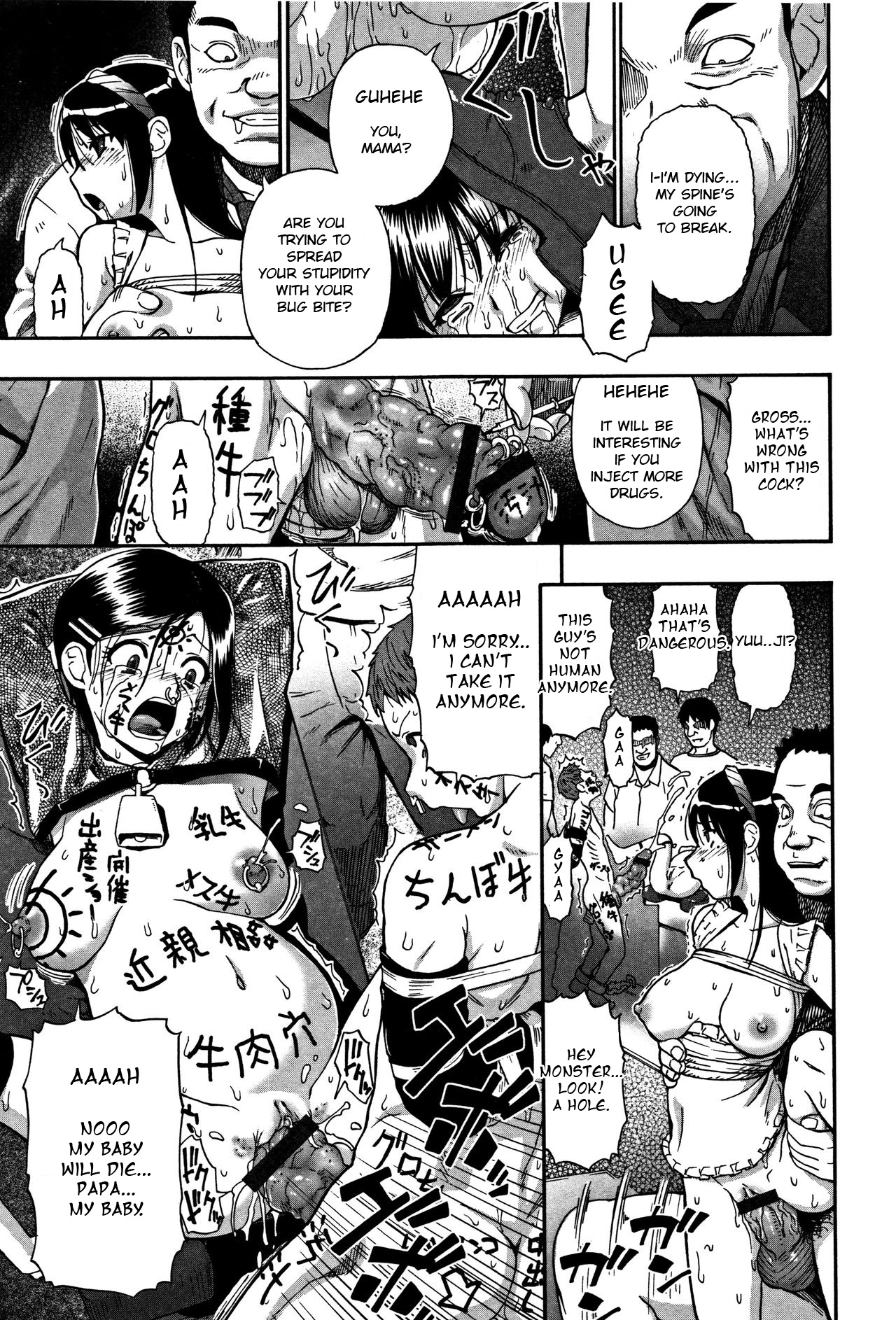 Nikuana Kukai - Page 194