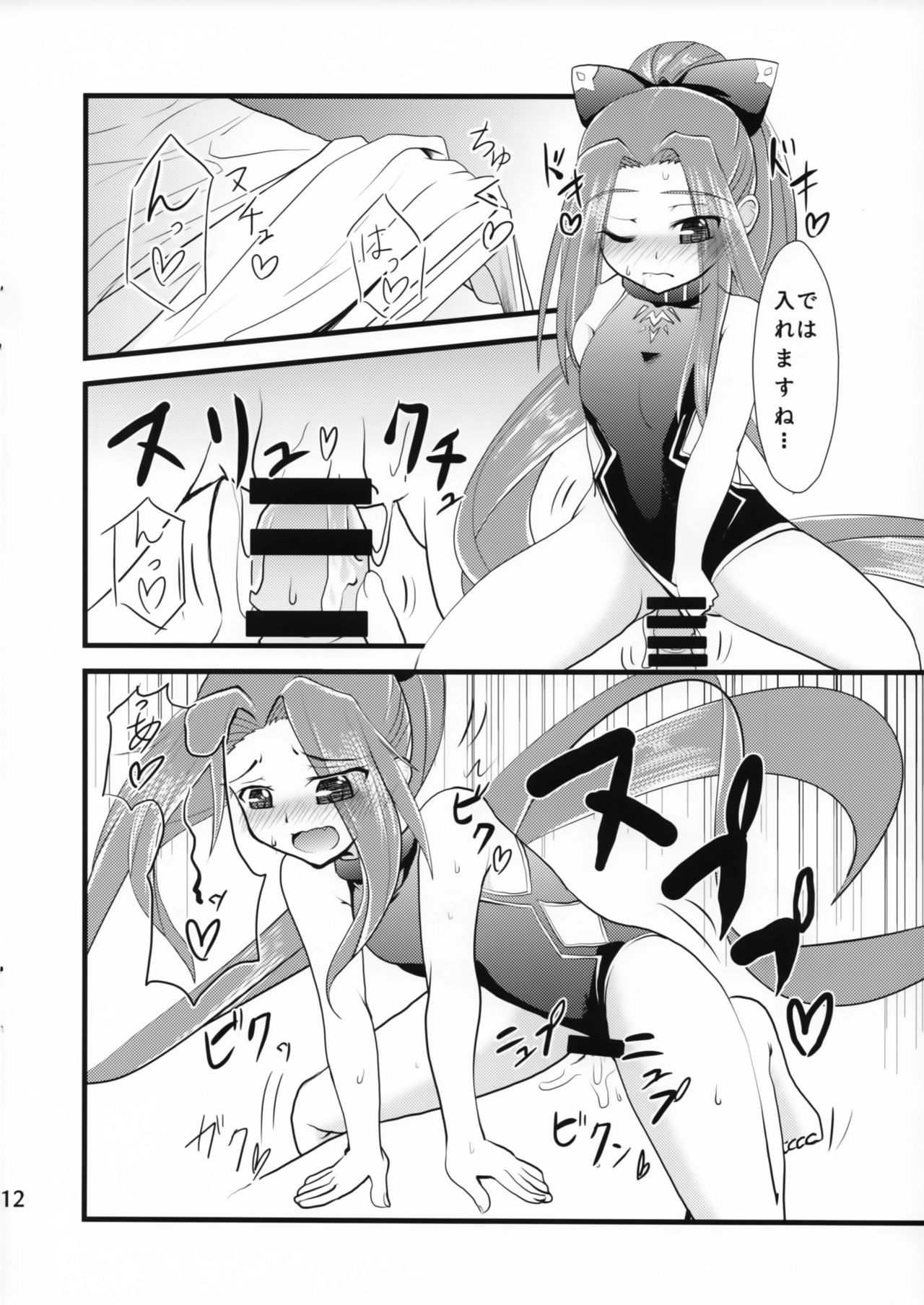 Miryou Skill no Kiki ga Waruinode Master ni Tameshitemita. - Page 11