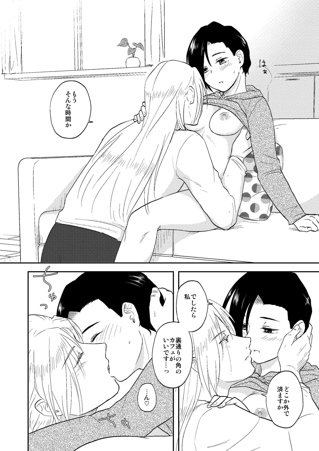 Kawaii Hito - Page 27