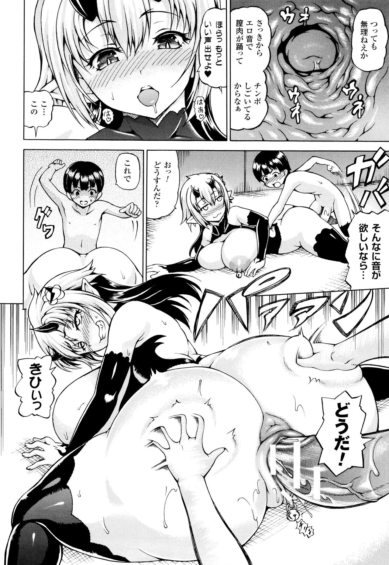 Mimi-sama Okkiku Shite! - Mimi... Make me Big! - Page 160