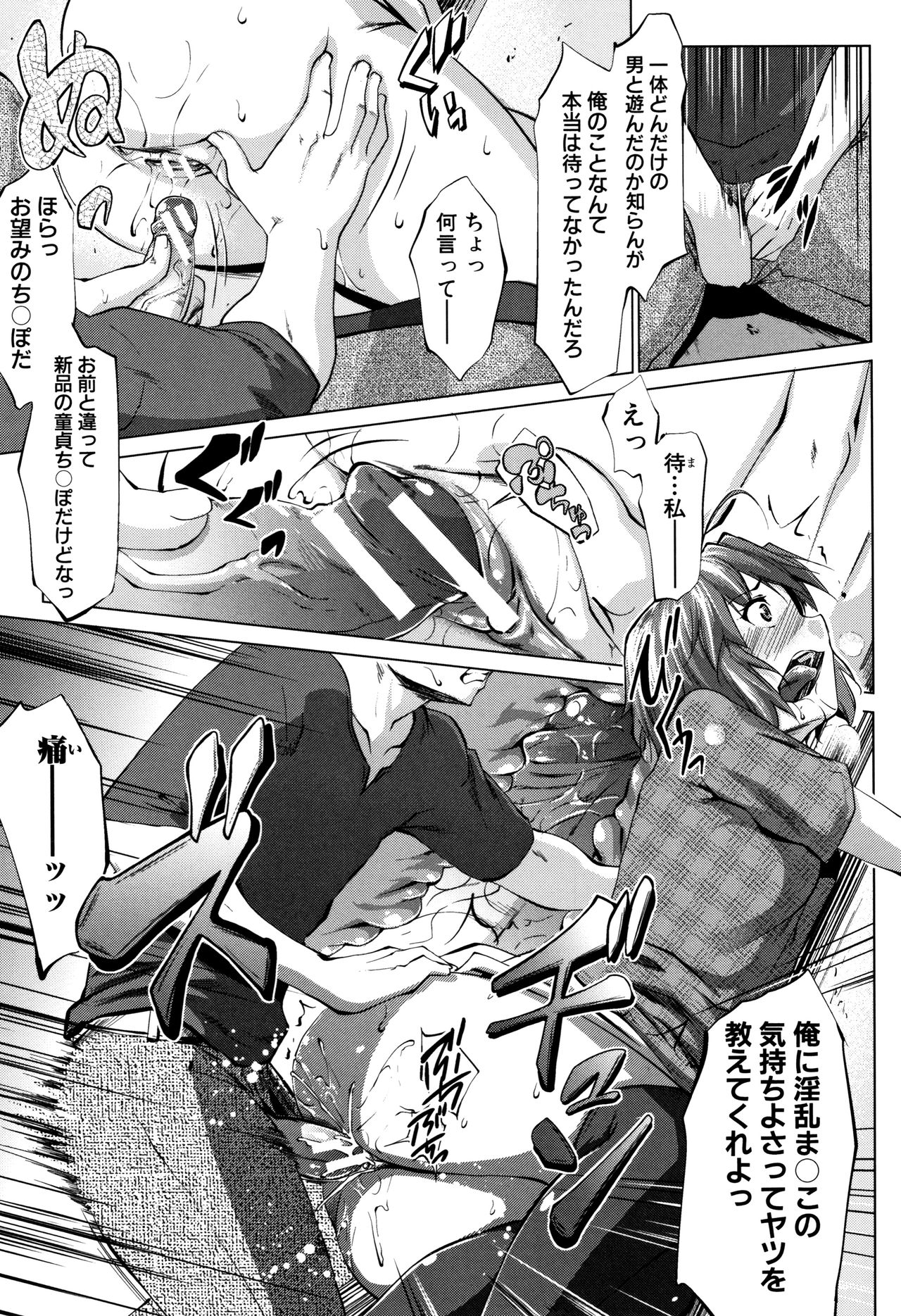 Hentai Seiso M Kanojo - Page 18