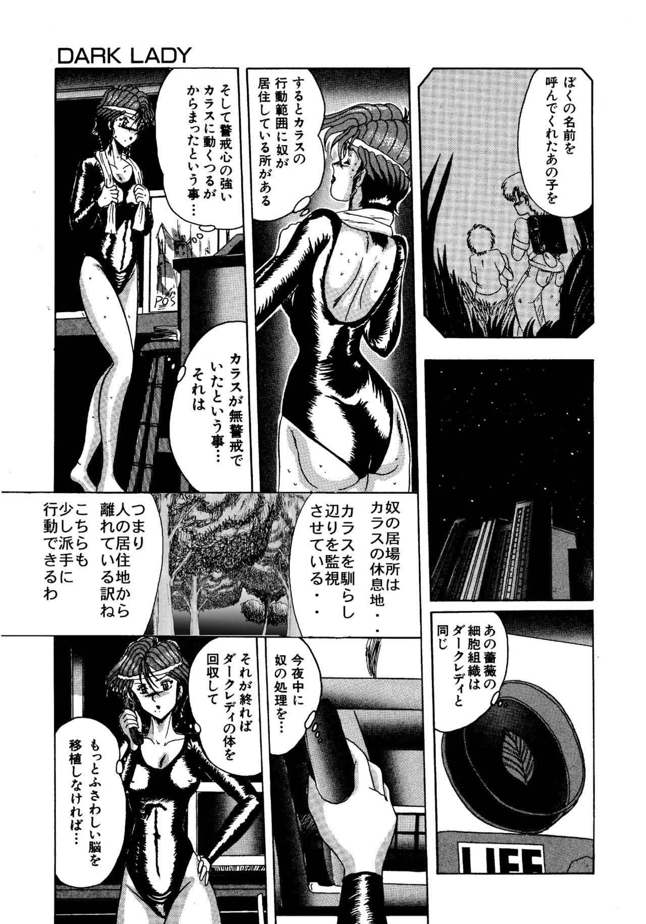 Futari no Naisho - Page 140