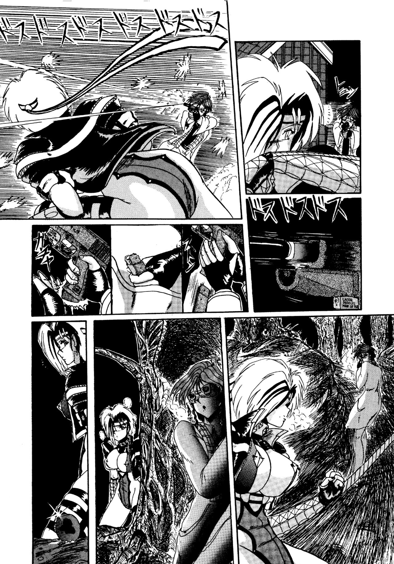 Futari no Naisho - Page 153
