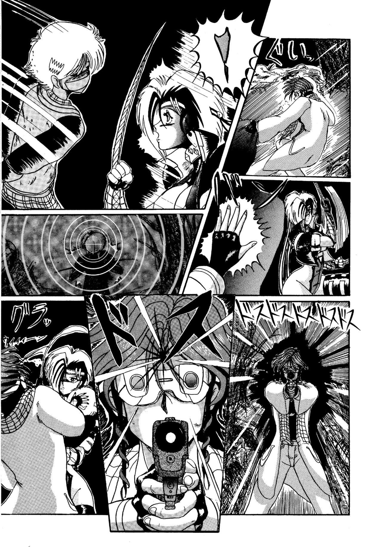 Futari no Naisho - Page 154