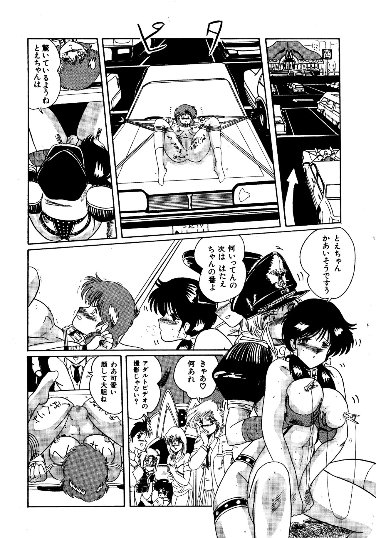 Futari no Naisho - Page 29