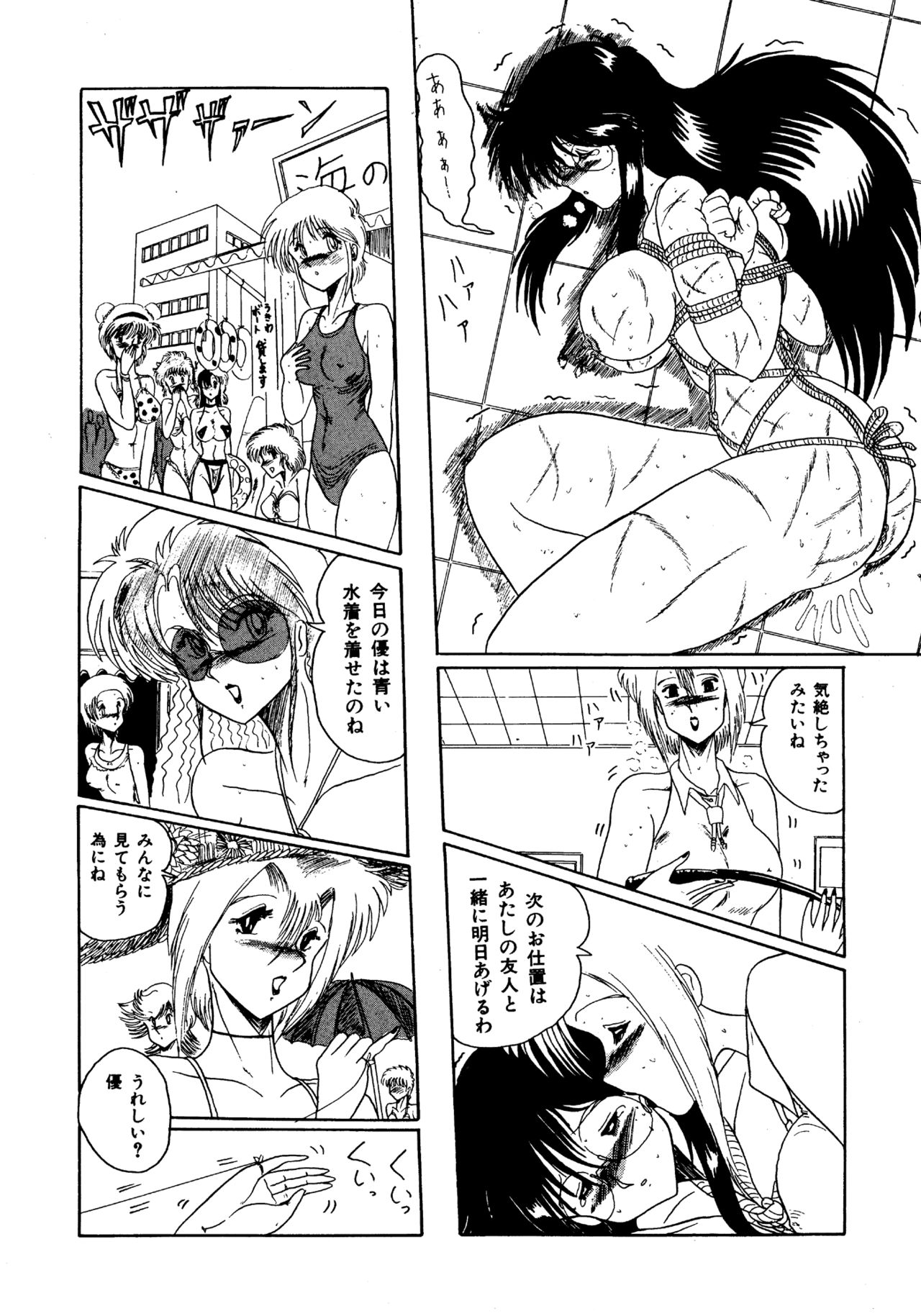 Futari no Naisho - Page 43