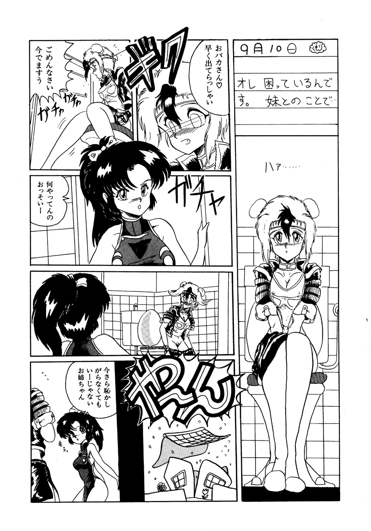 Futari no Naisho - Page 67