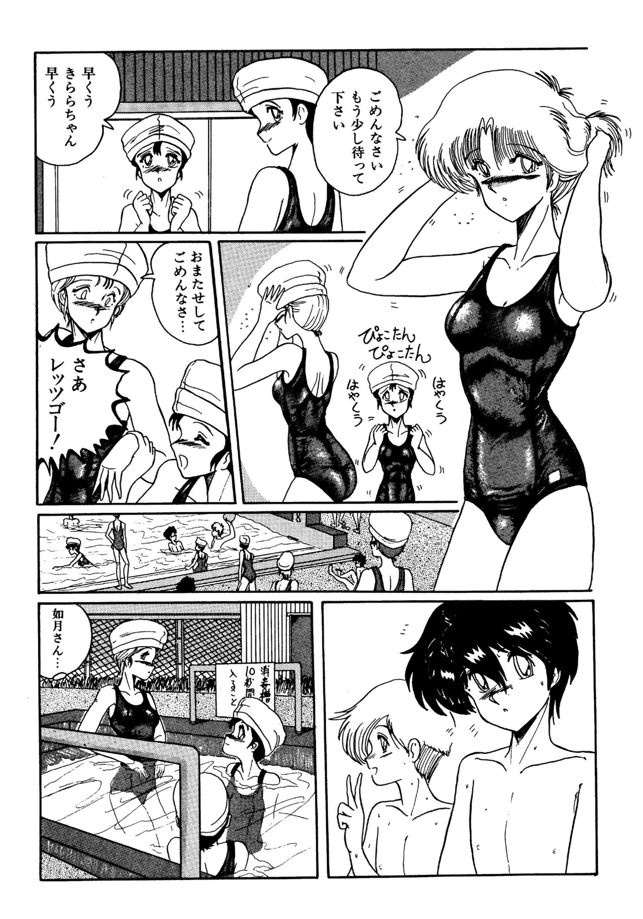 Futari no Naisho - Page 99