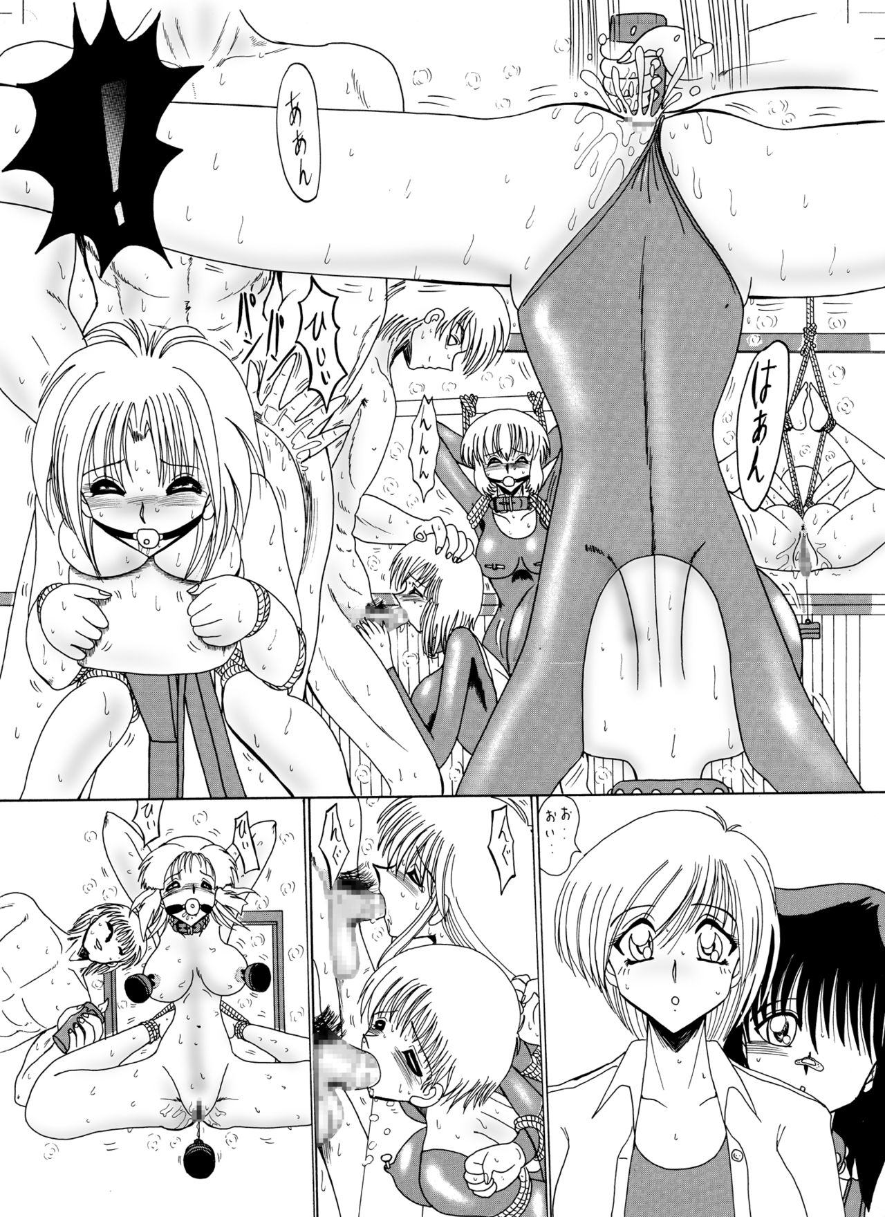 Nikudorei Maso 8-gou - Page 21