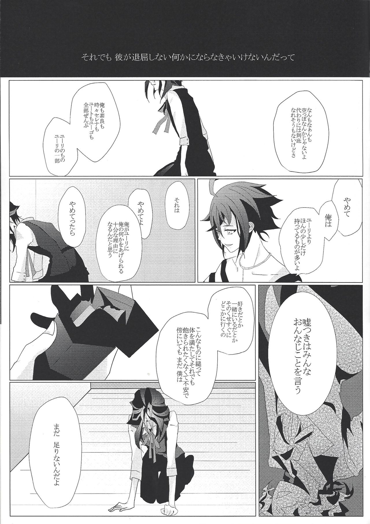 Zettai-teki na Kankei - Page 26