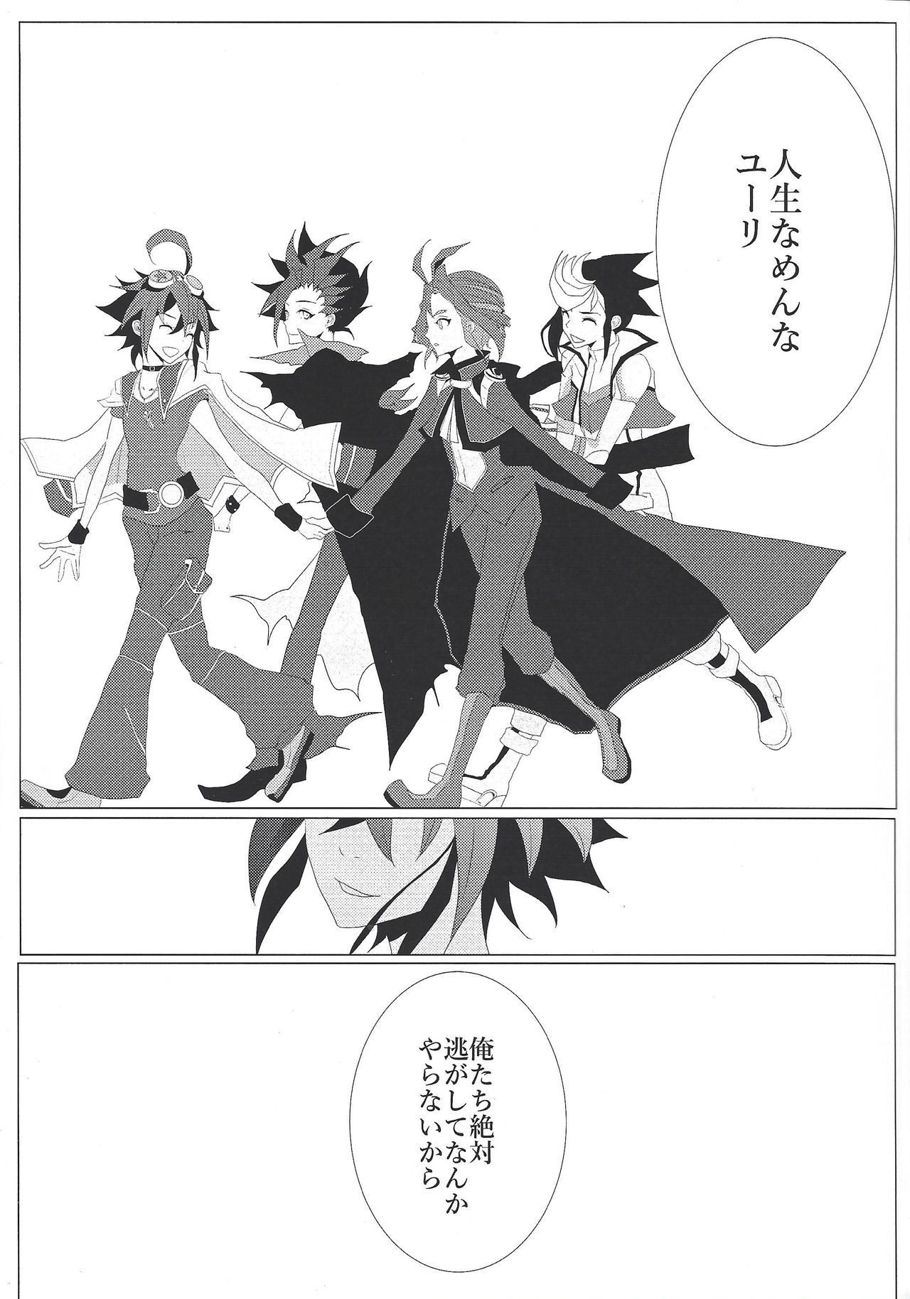 Zettai-teki na Kankei - Page 34