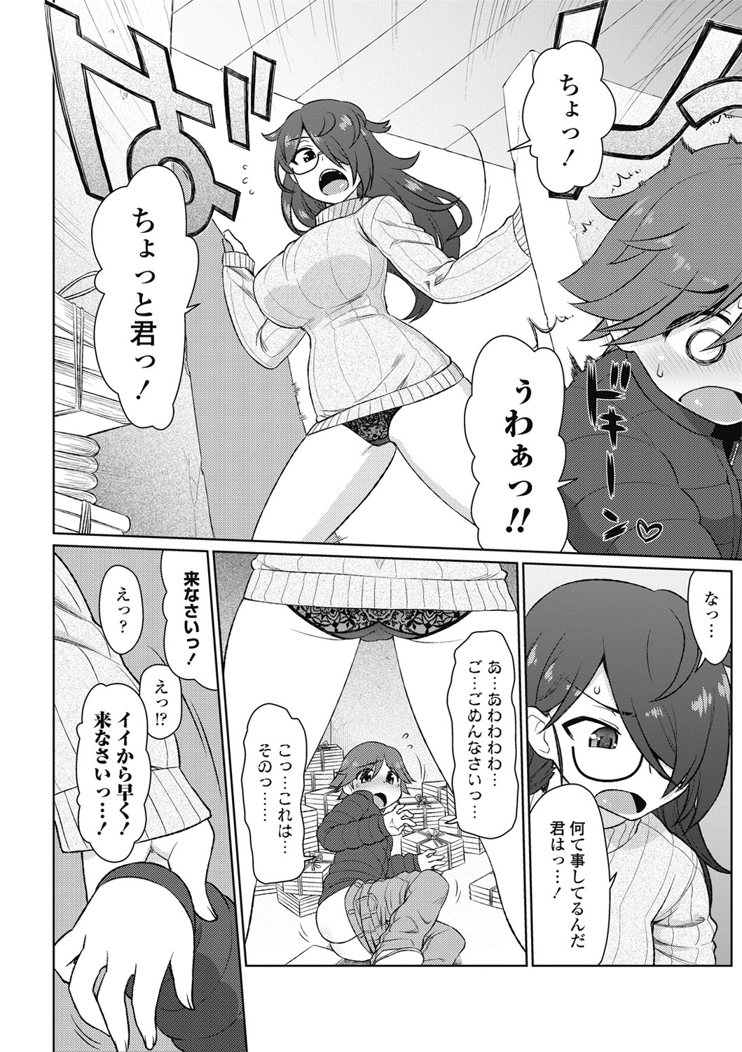 COMIC Penguin Celeb 2017-05 - Page 111