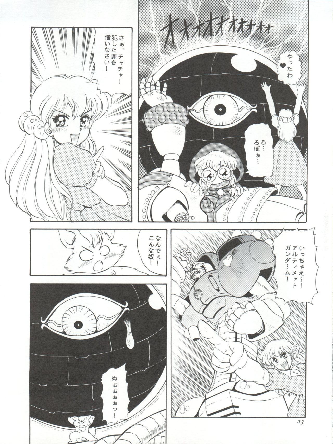 Go!! Far East - Page 23