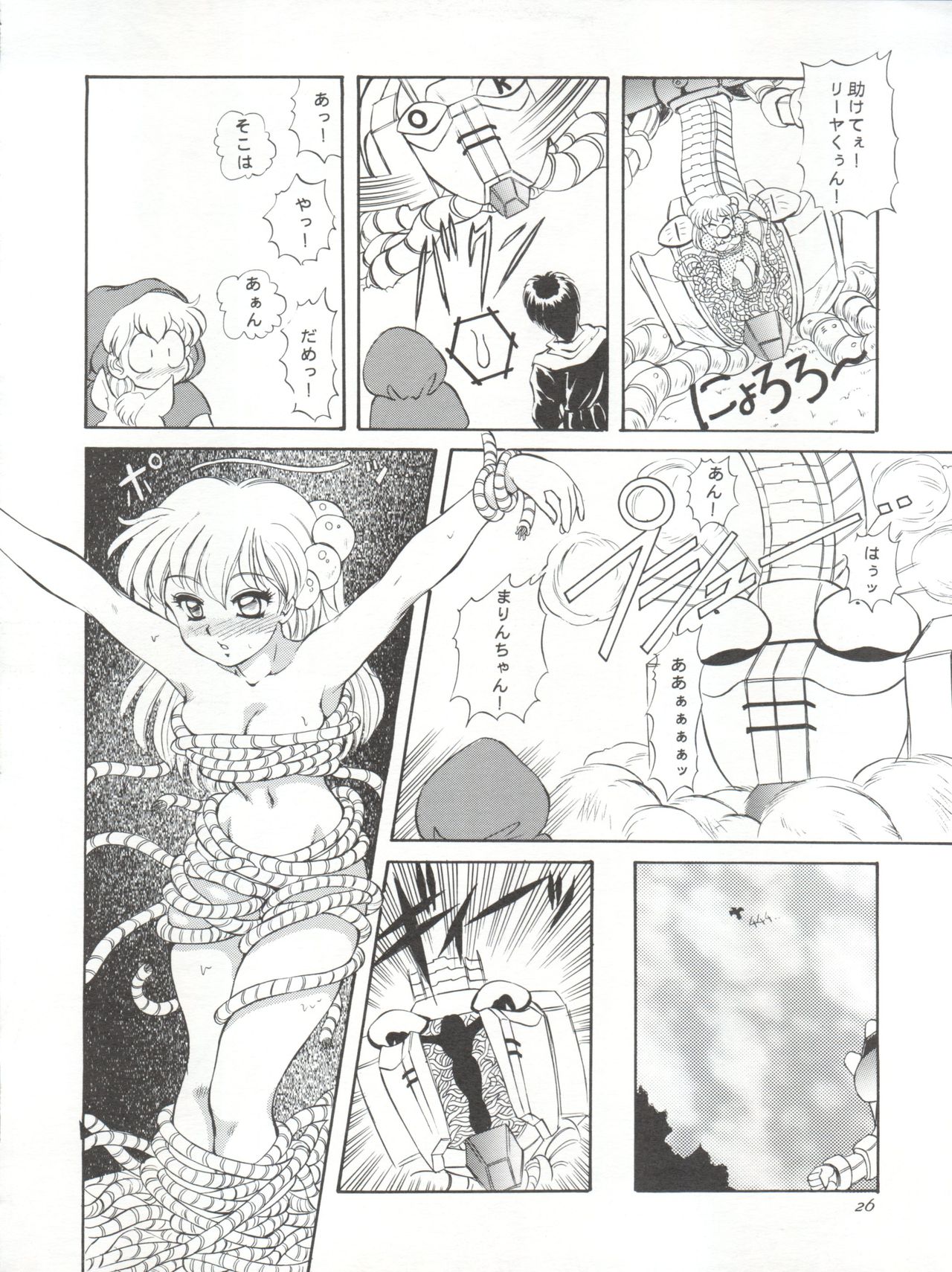 Go!! Far East - Page 26