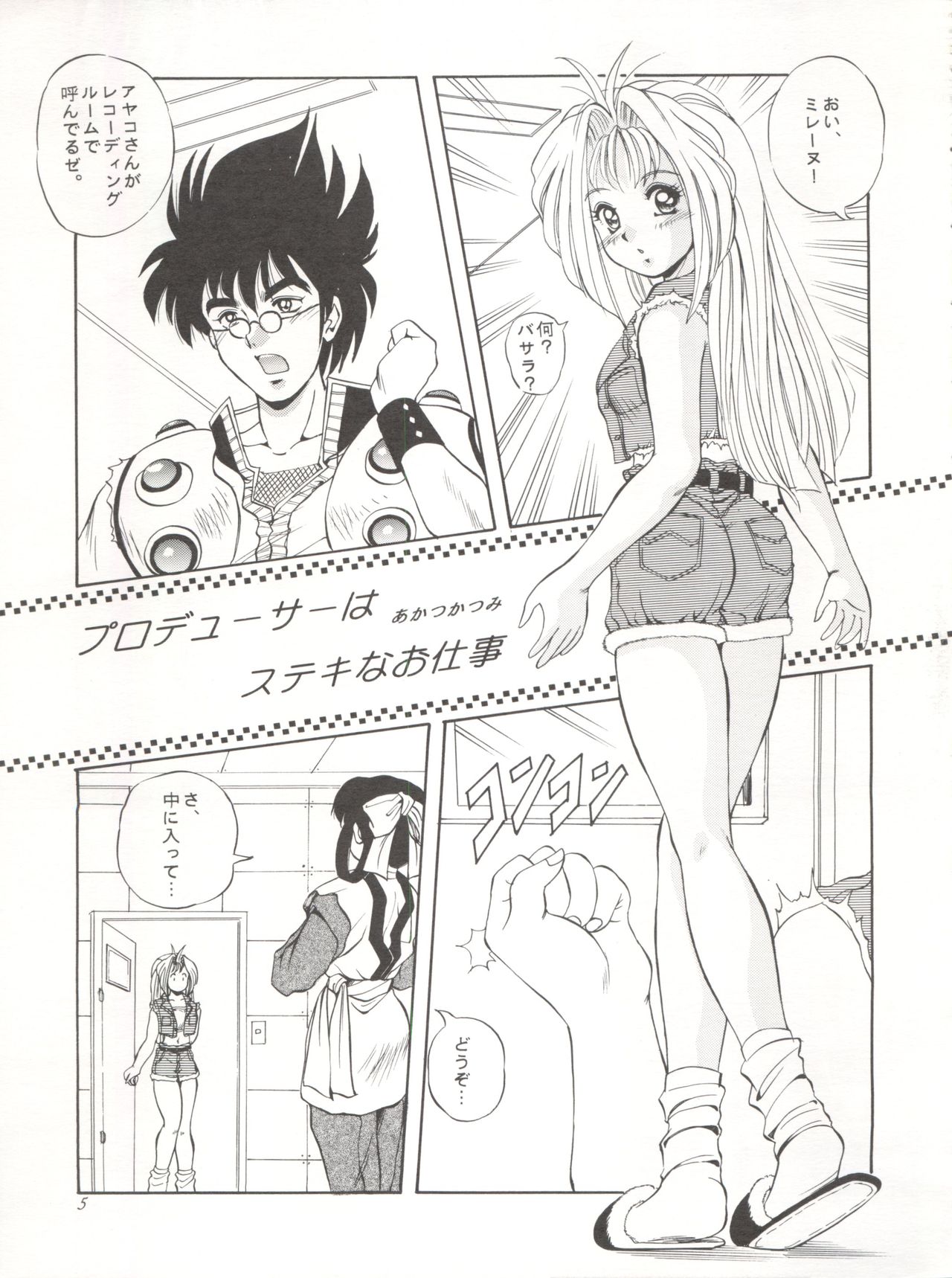 Preview page 5