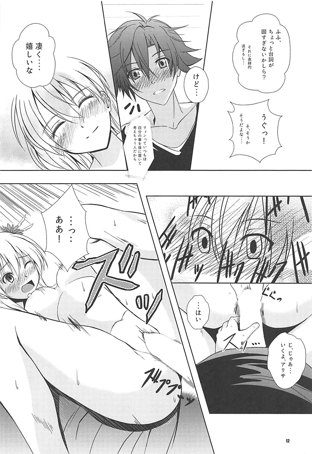 Alisa's EP Collection - Page 11