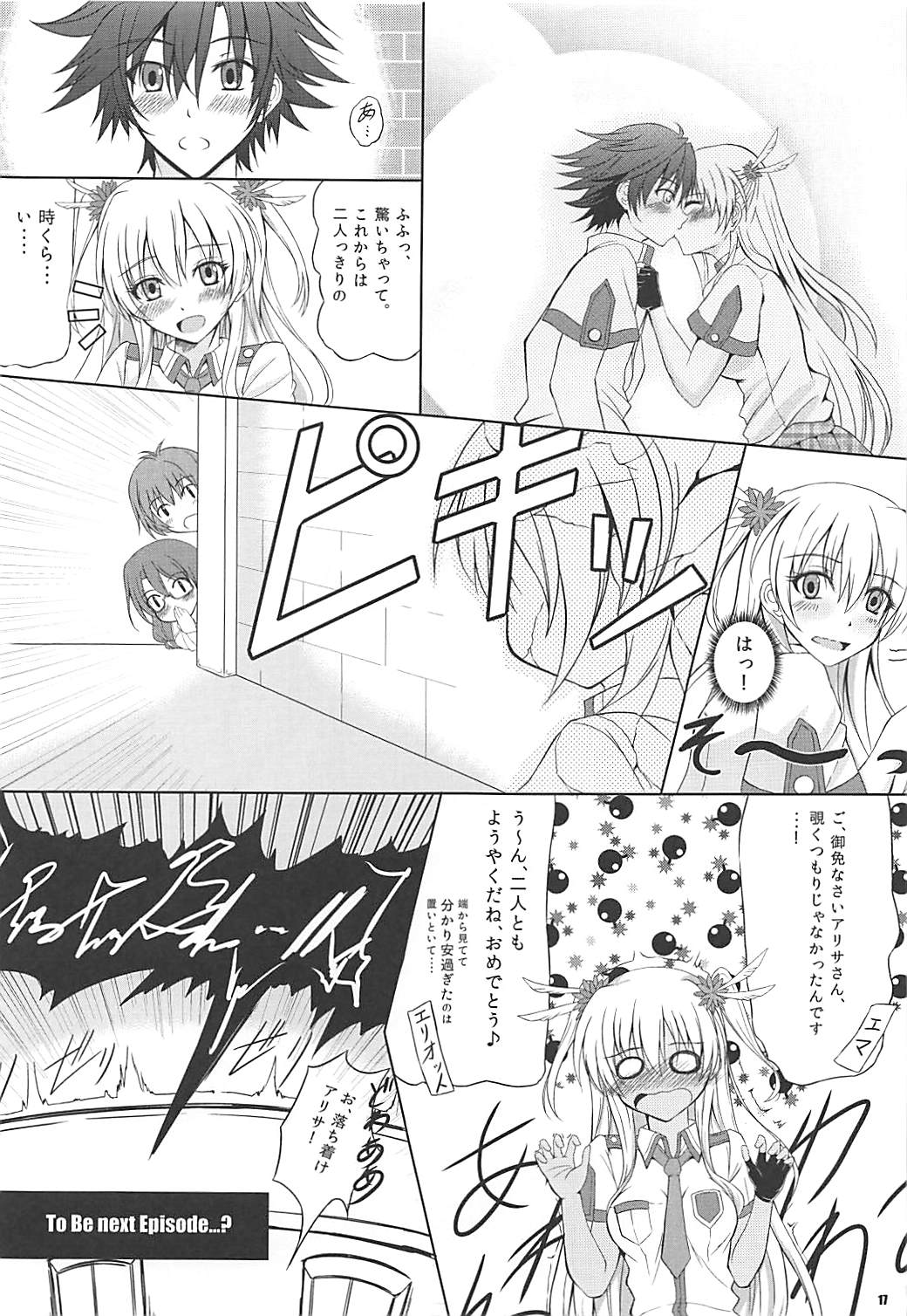 Alisa's EP Collection - Page 16