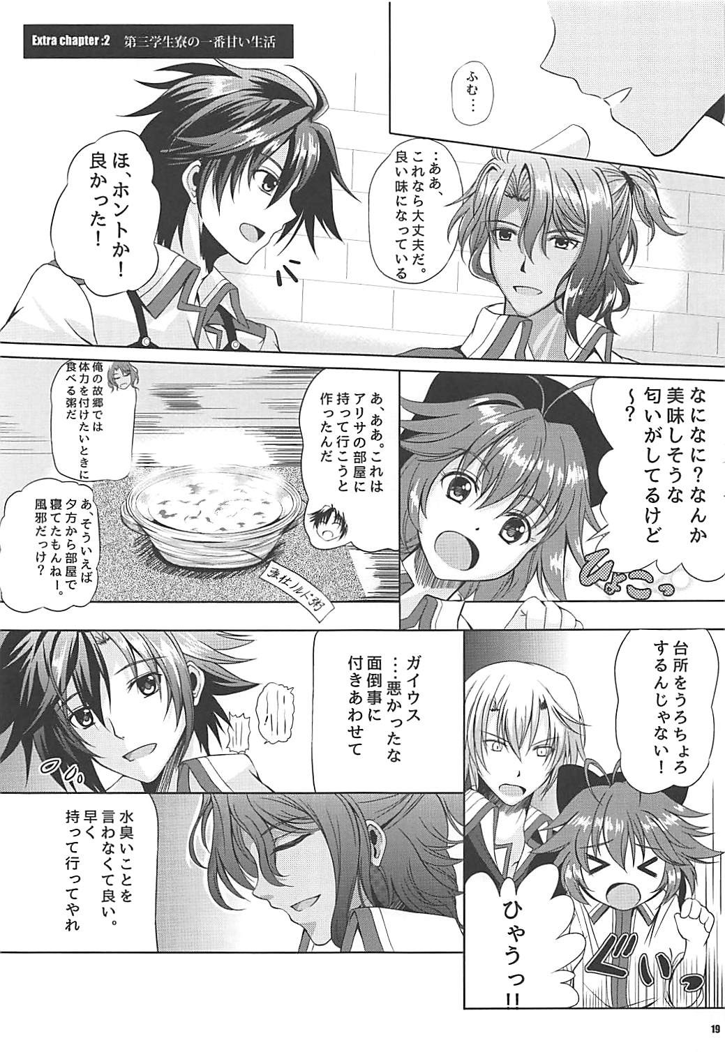 Alisa's EP Collection - Page 18