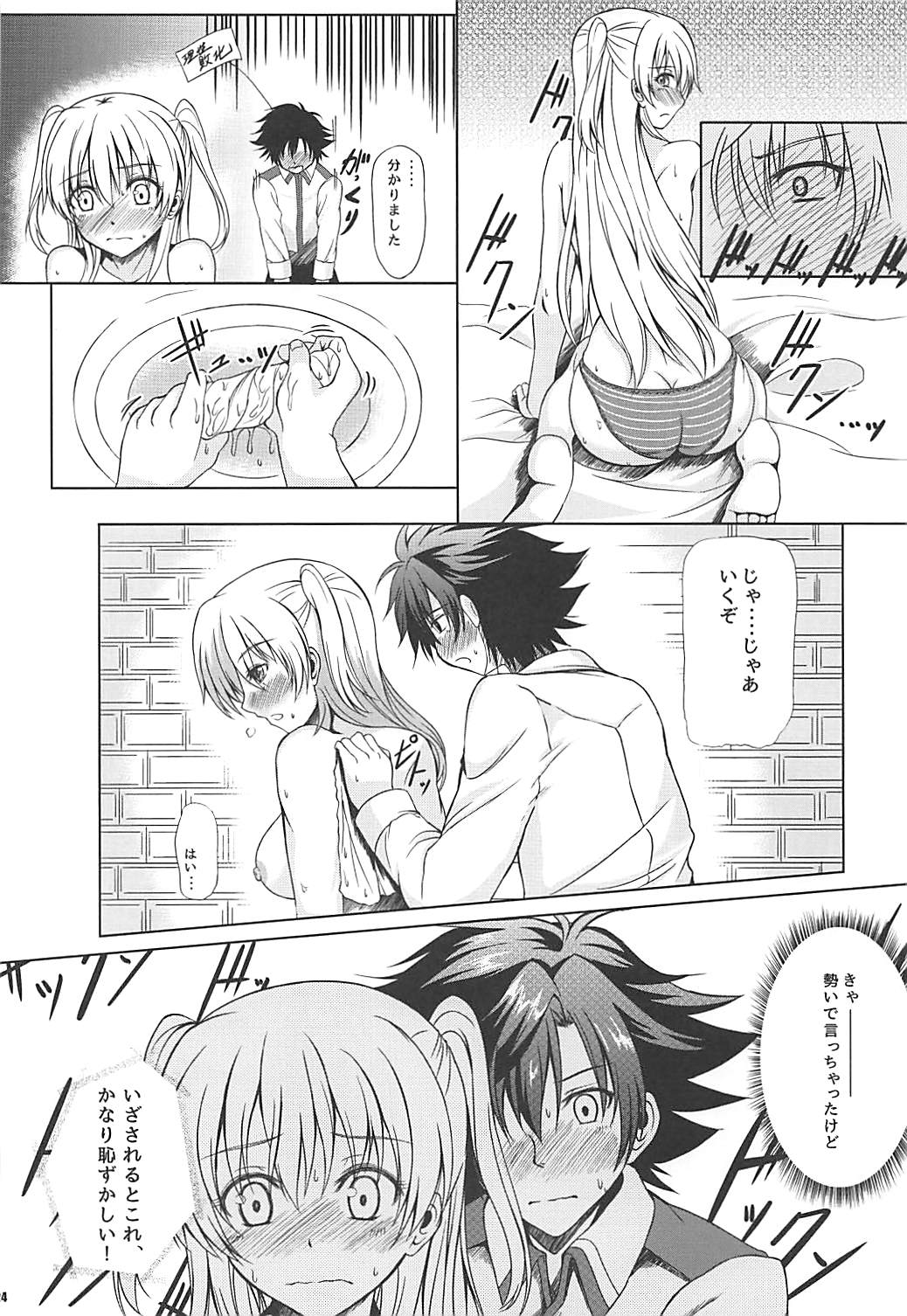 Alisa's EP Collection - Page 23
