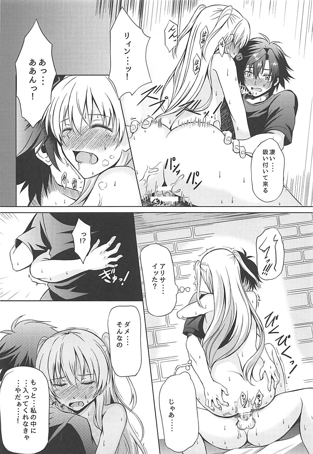 Alisa's EP Collection - Page 31