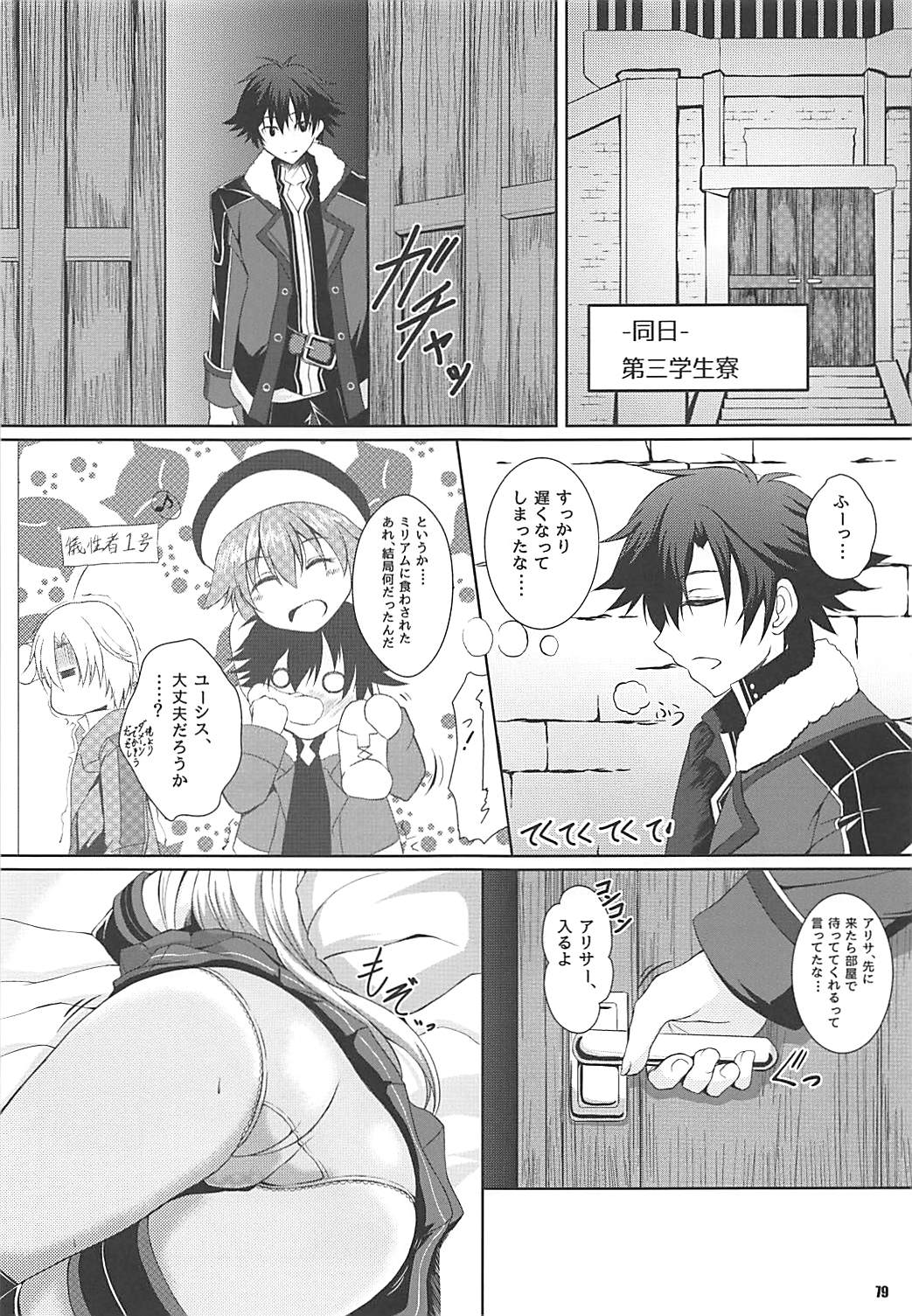 Alisa's EP Collection - Page 78