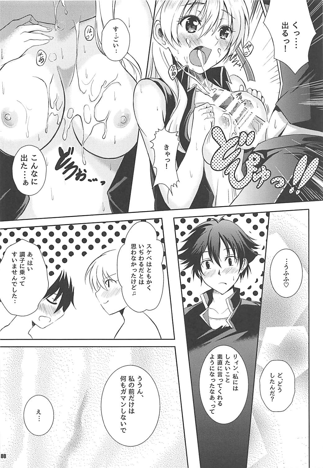 Alisa's EP Collection - Page 87