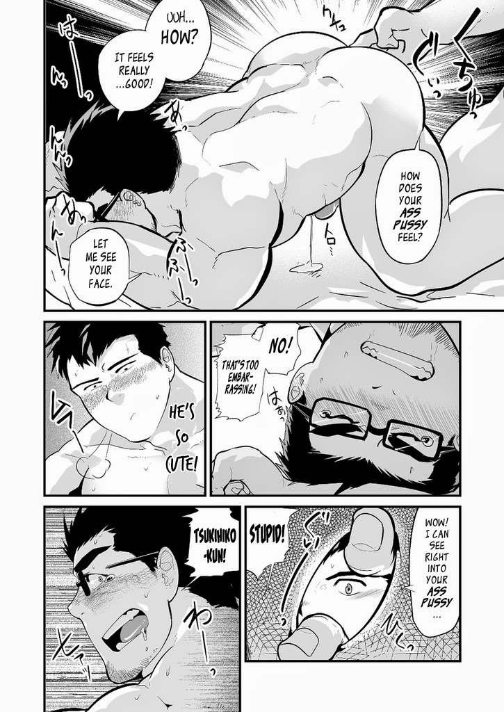 Aniki no Tomo | My Brothers' Friend - Page 23