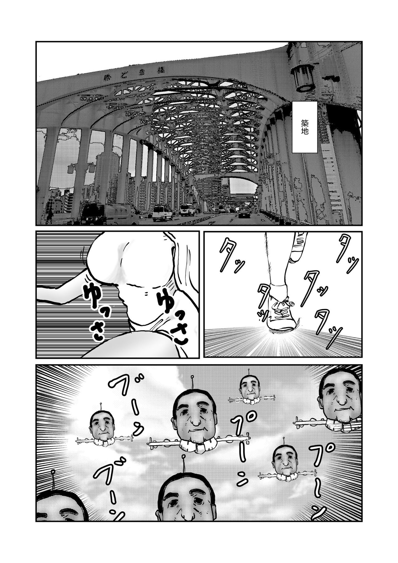 野糞をプロデュース - Page 153