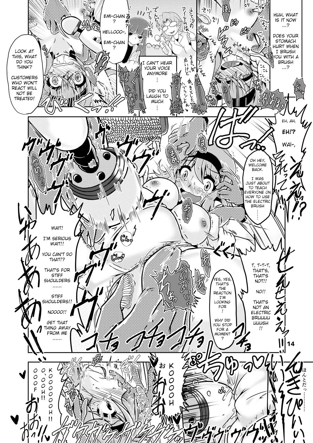 Emi-chan no Kusuguri Dental Clinic! - Page 13