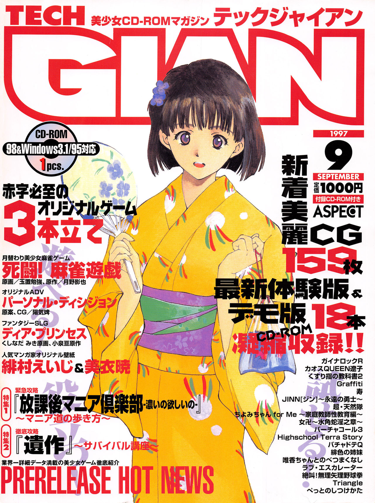 Tech Gian Issue 11 - Page 1