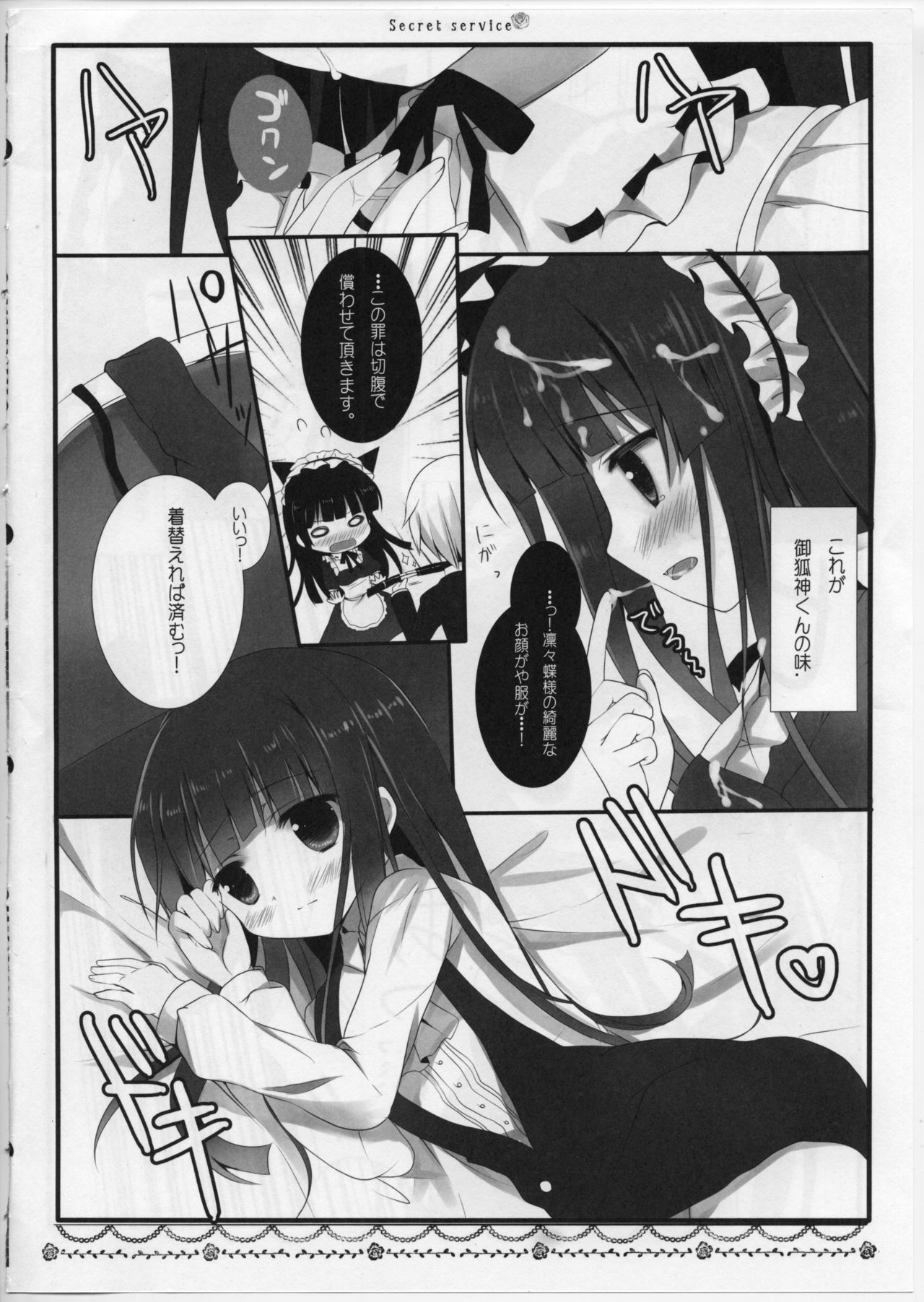 Secret Service - Page 11