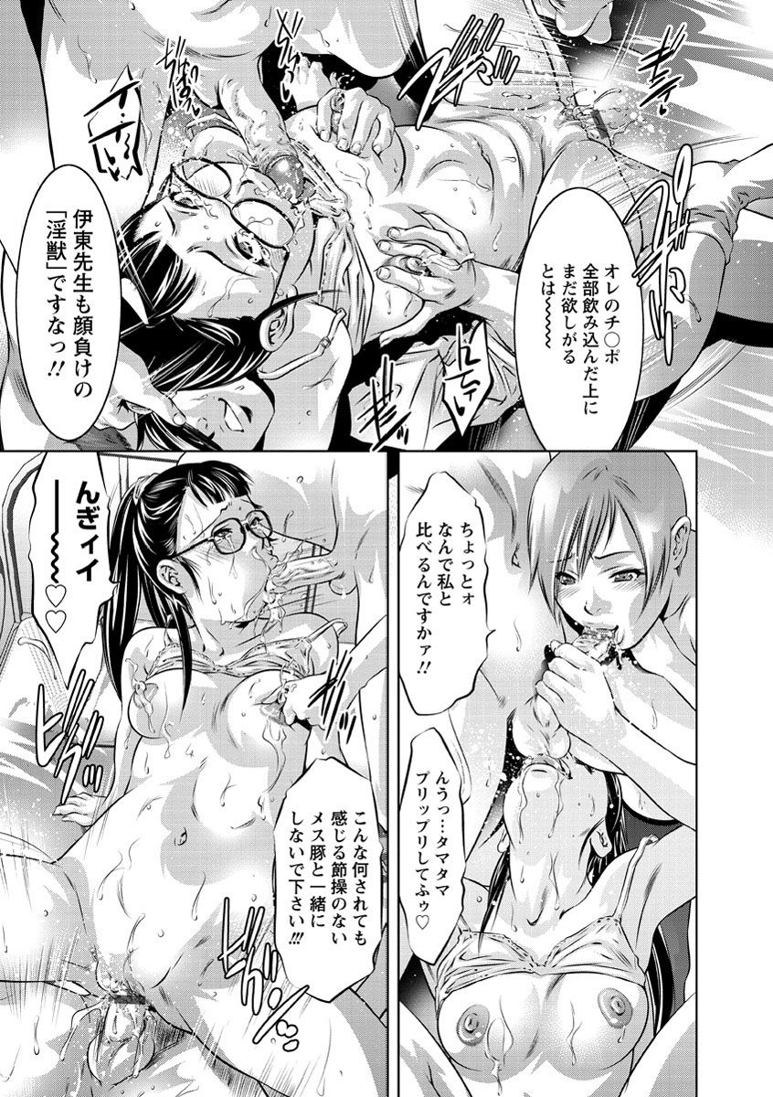 Amai Kankei - Page 100